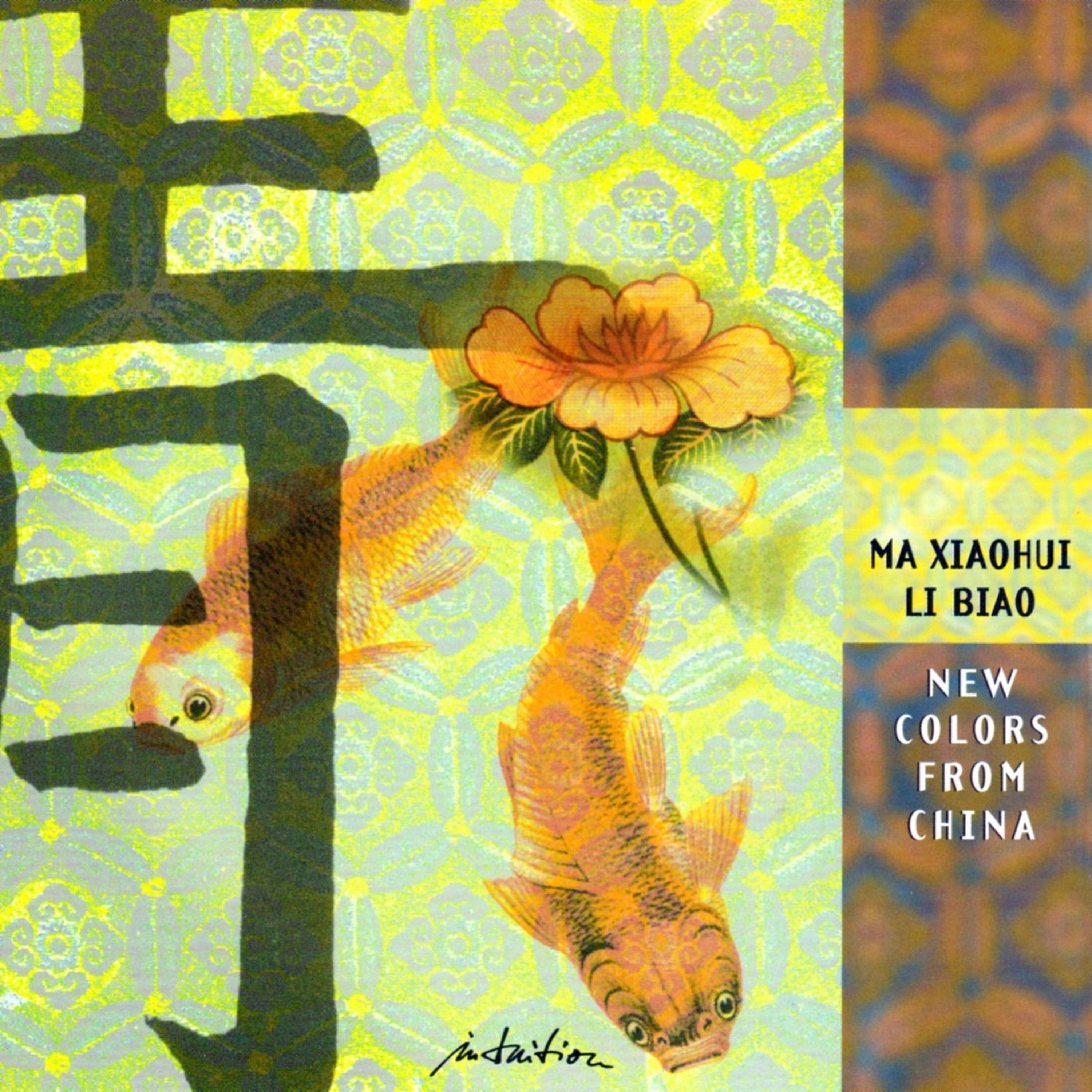 Релиз New Colors from China