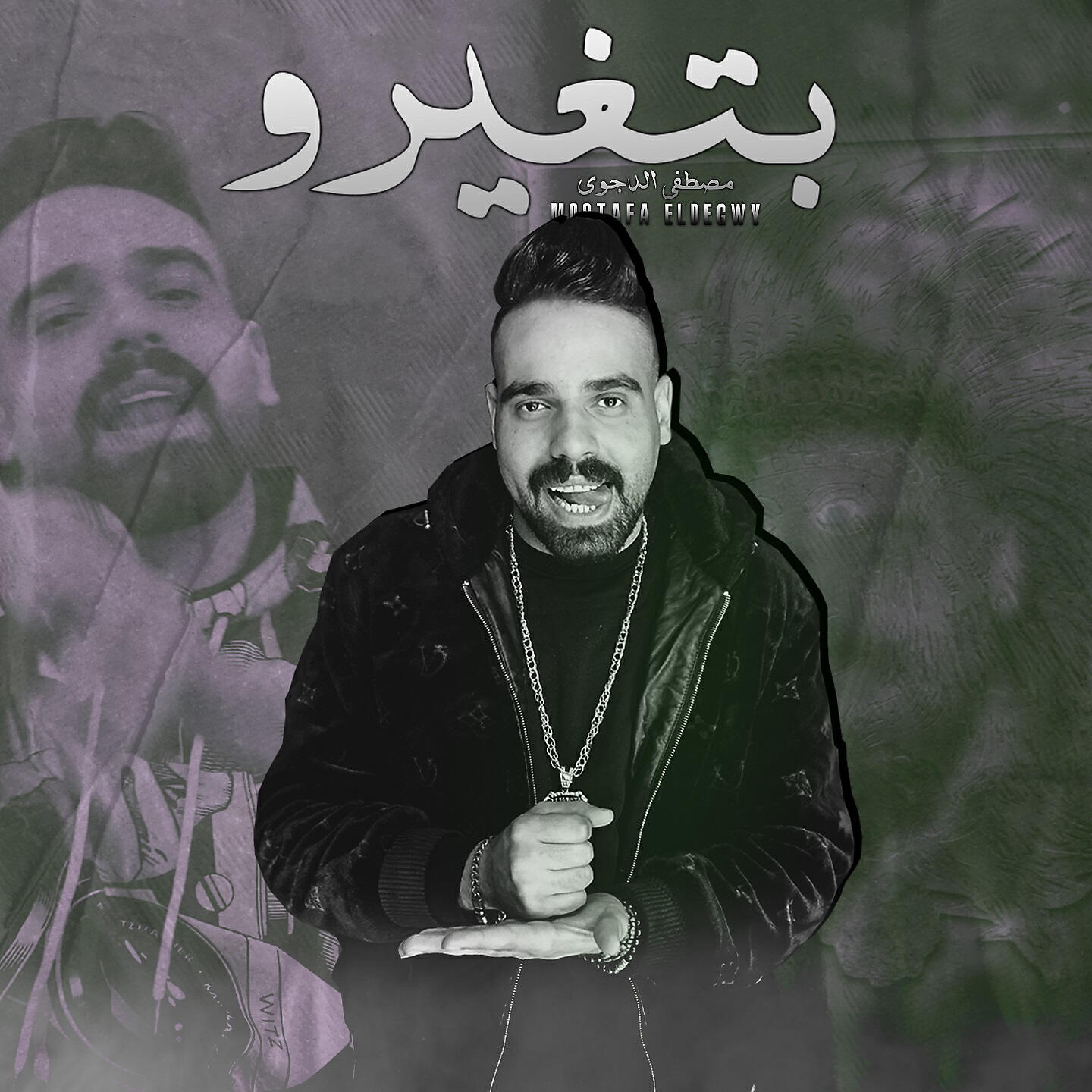 Релиз بتغيرو