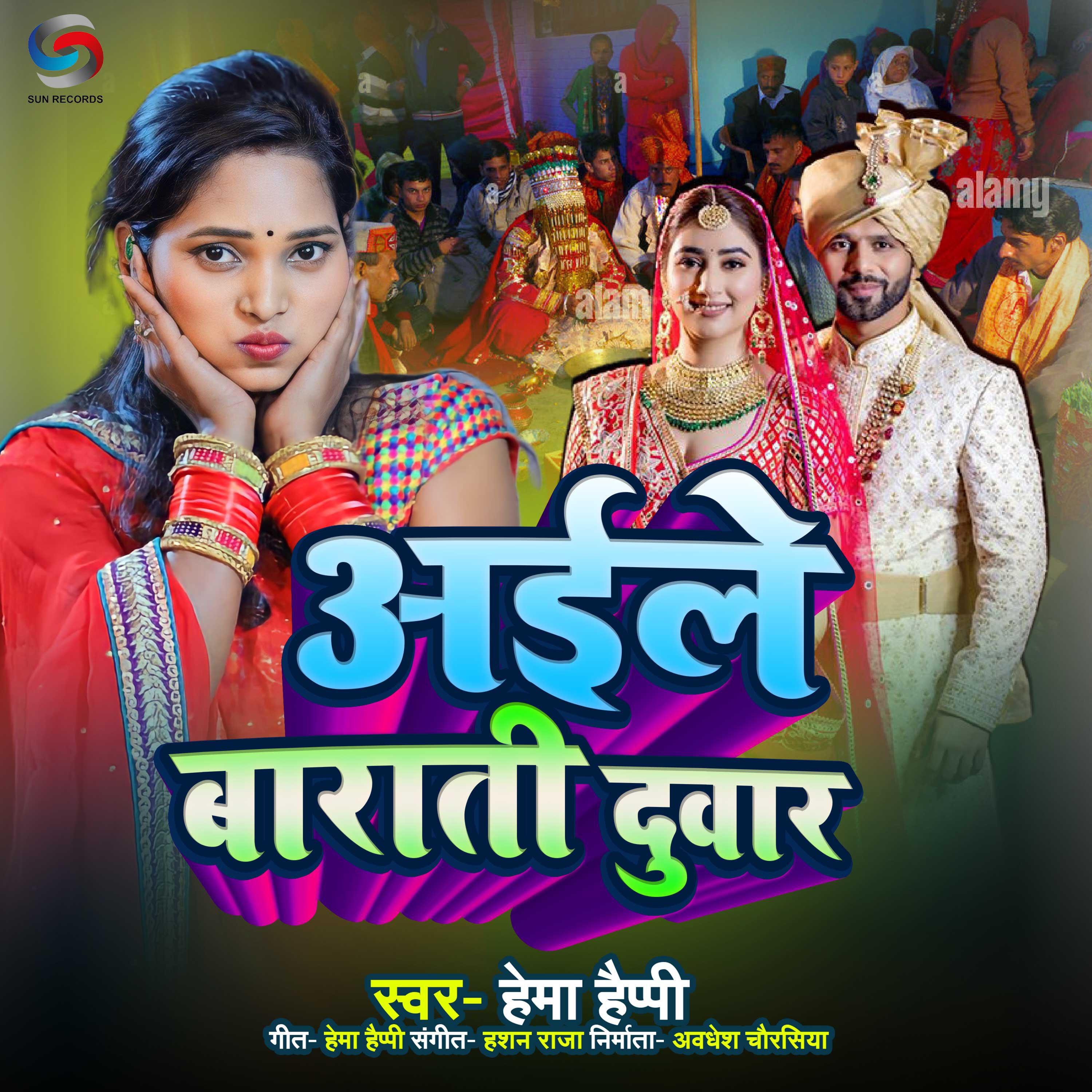 Релиз Aile Barati Duwar