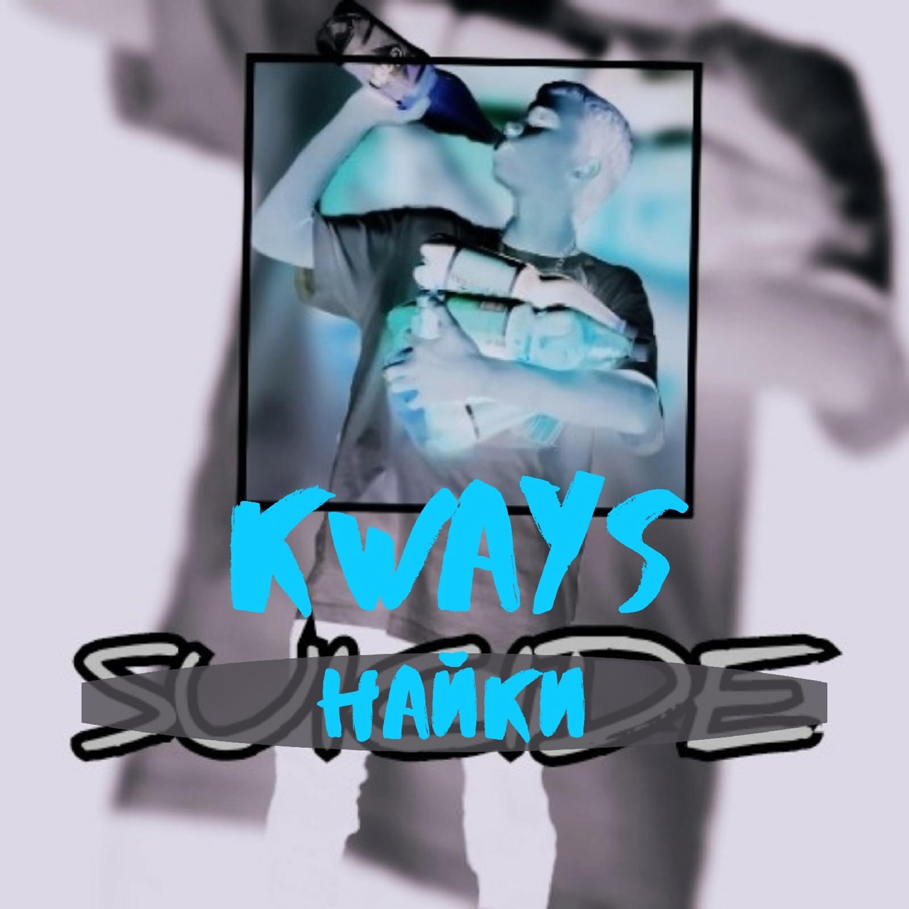 Релиз Найки