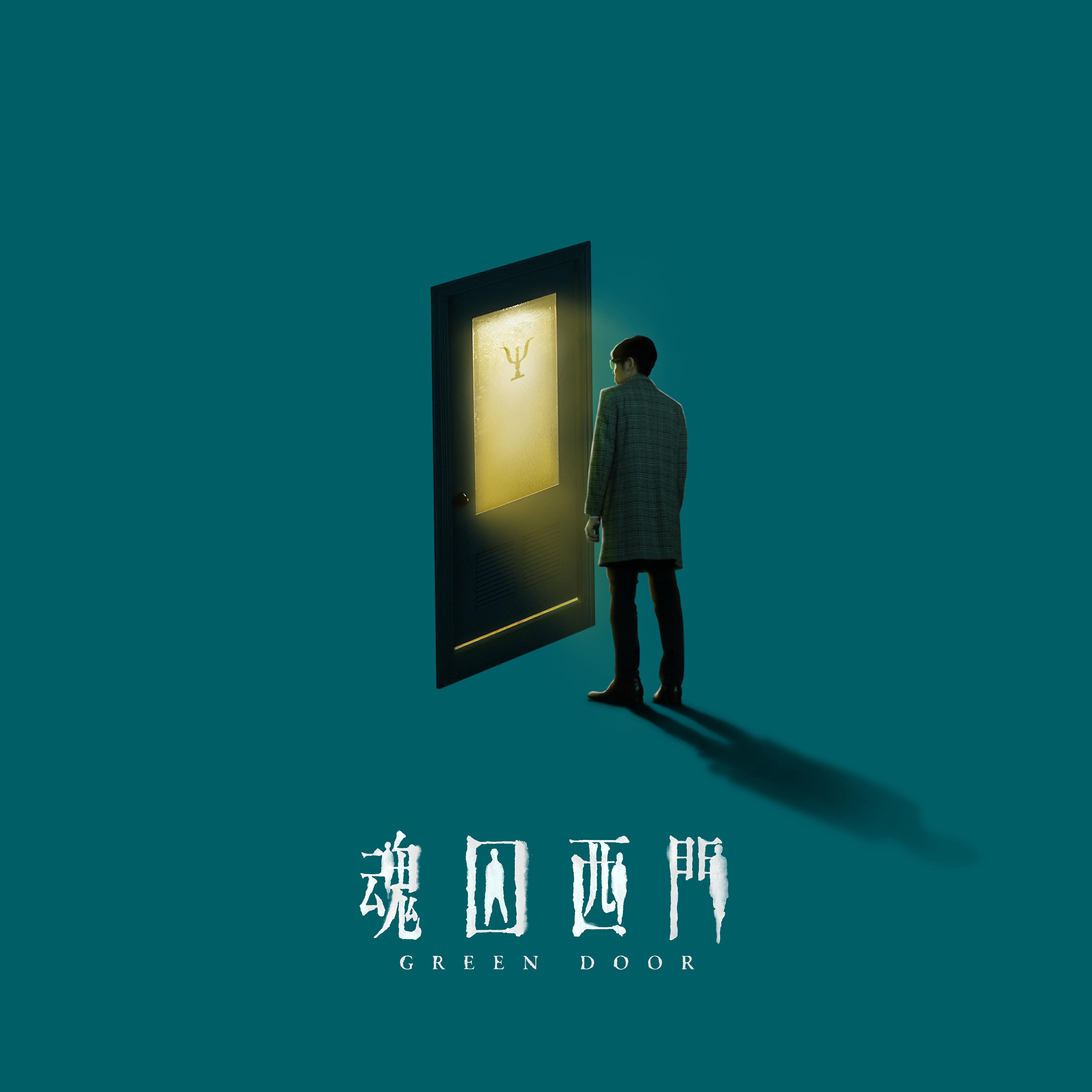 Релиз Green Door (Original Television Soundtrack)