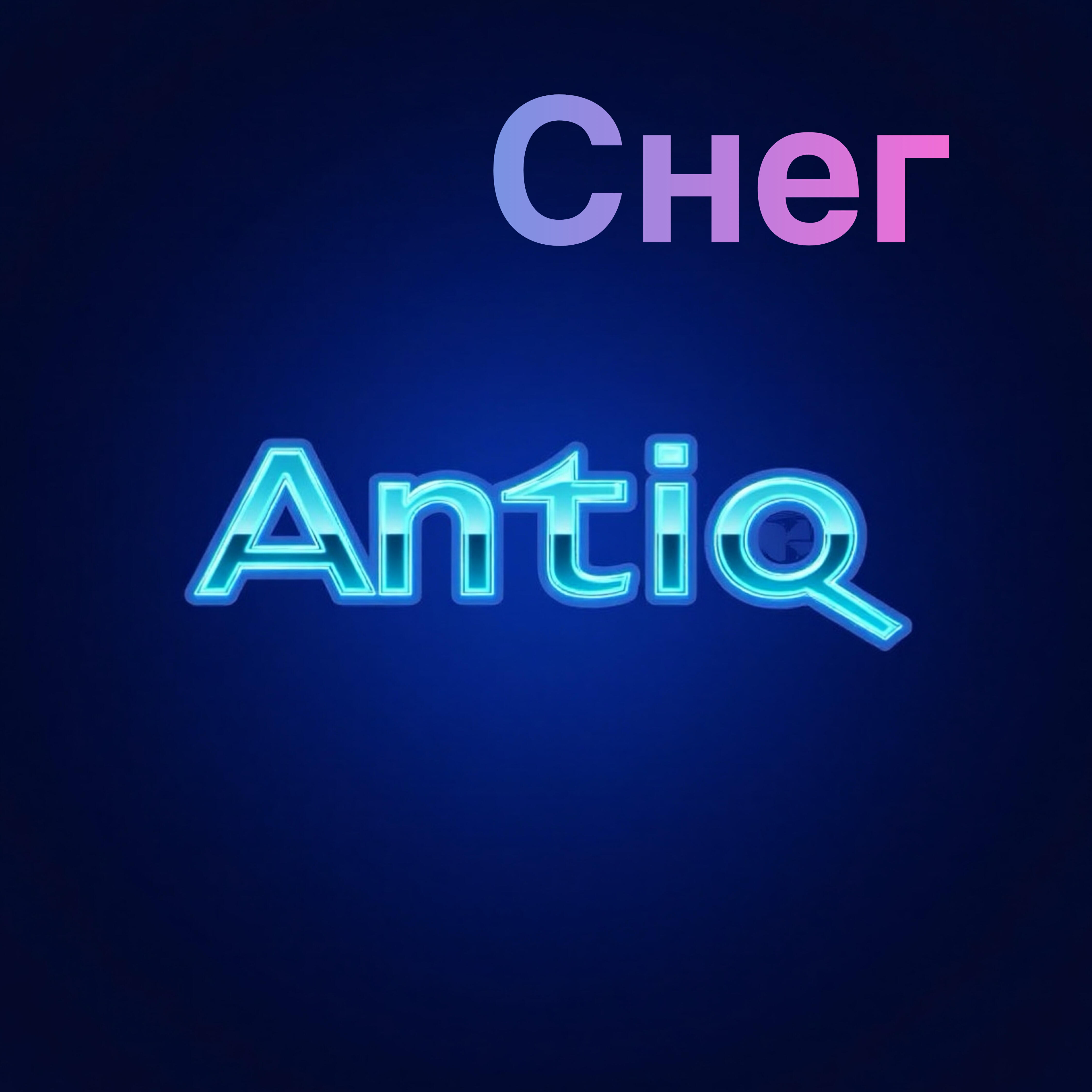 Релиз Снег