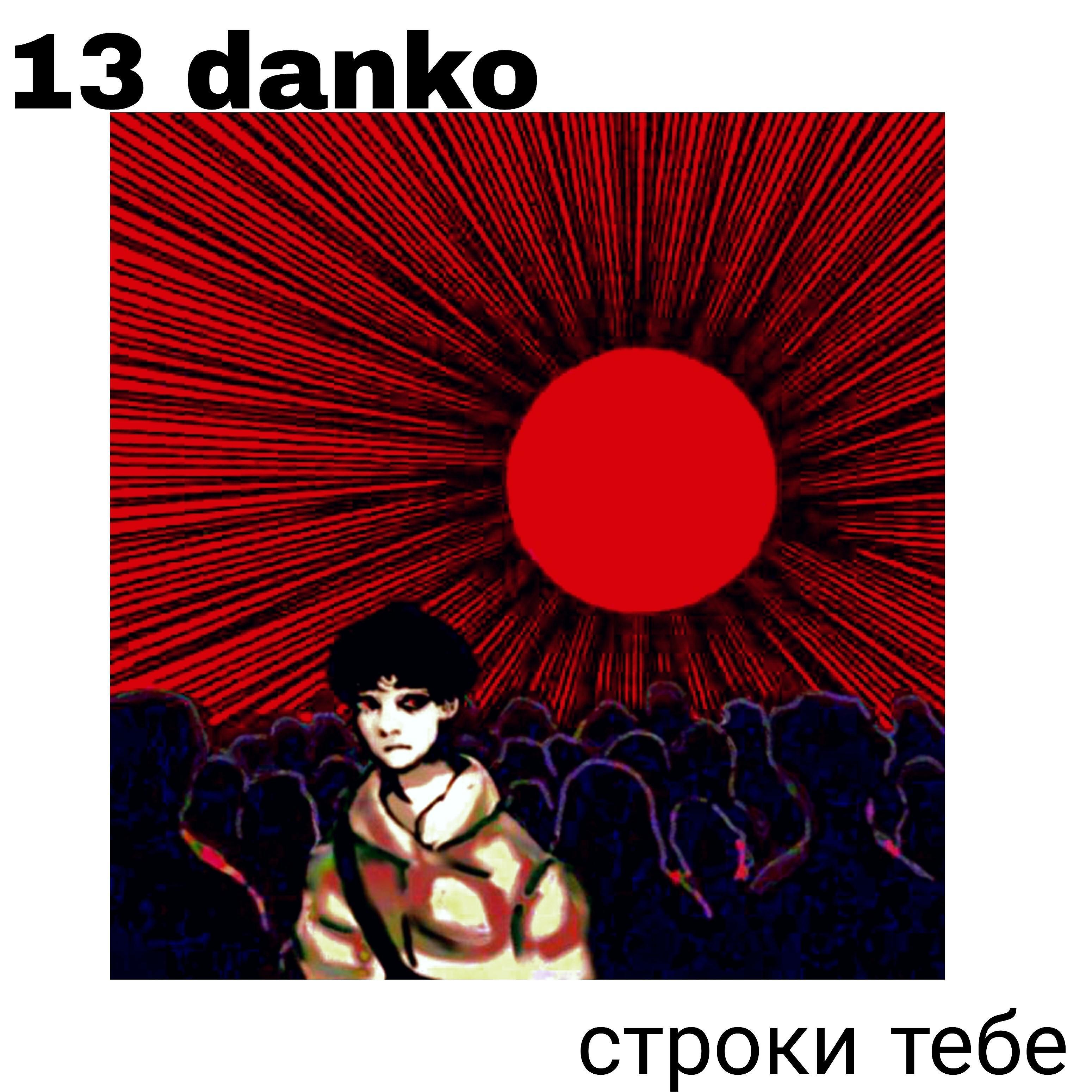 13 danko