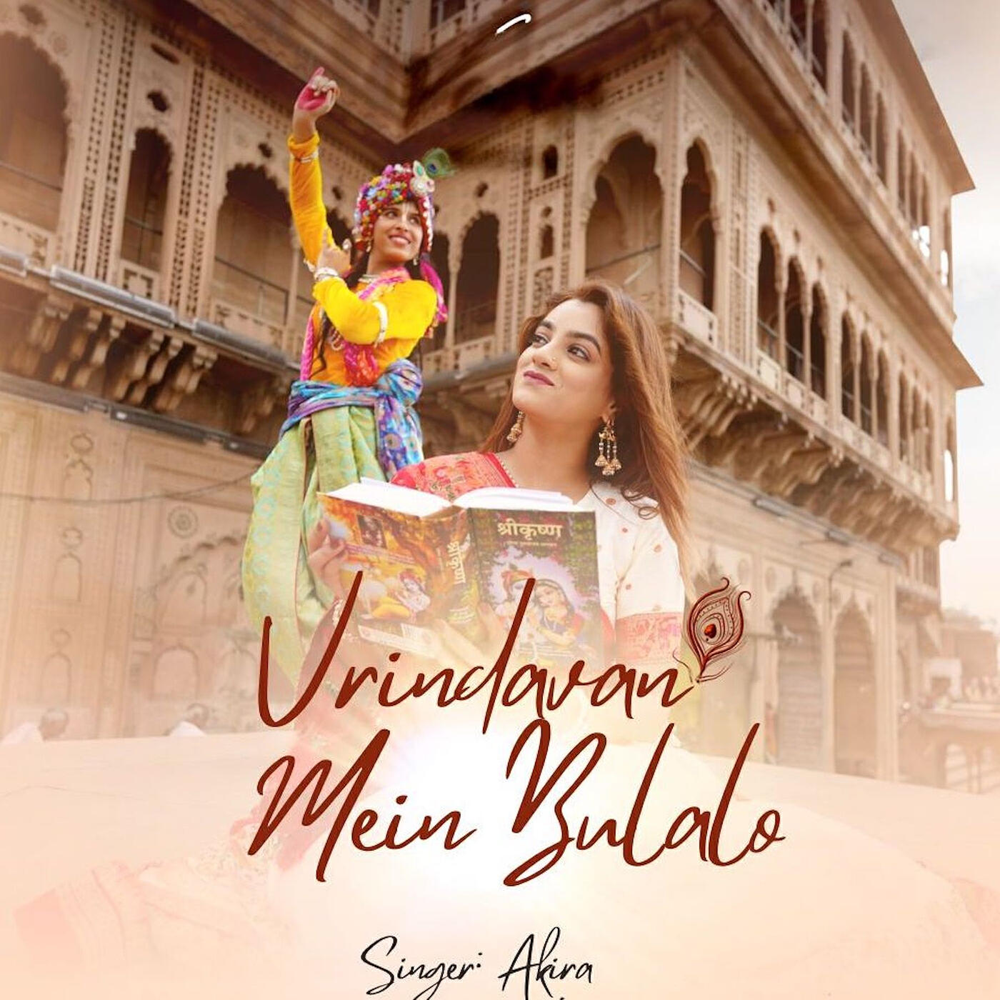 Релиз Vrindavan Mein Bulalo