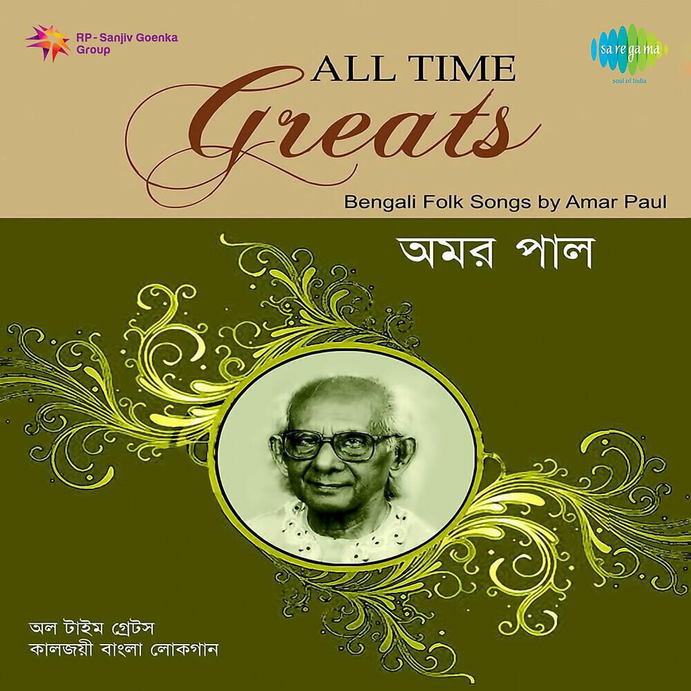 Релиз All Time Greats - Amar Paul