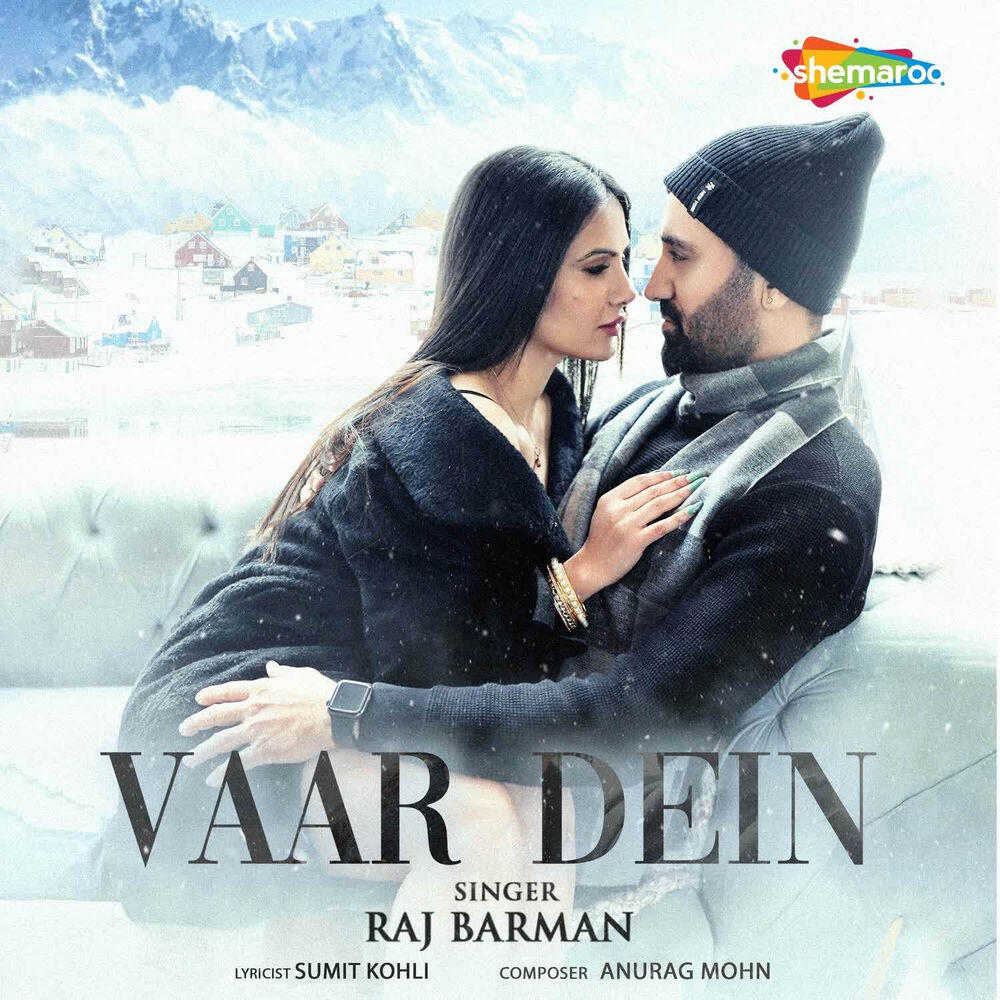 Релиз Vaar Dein