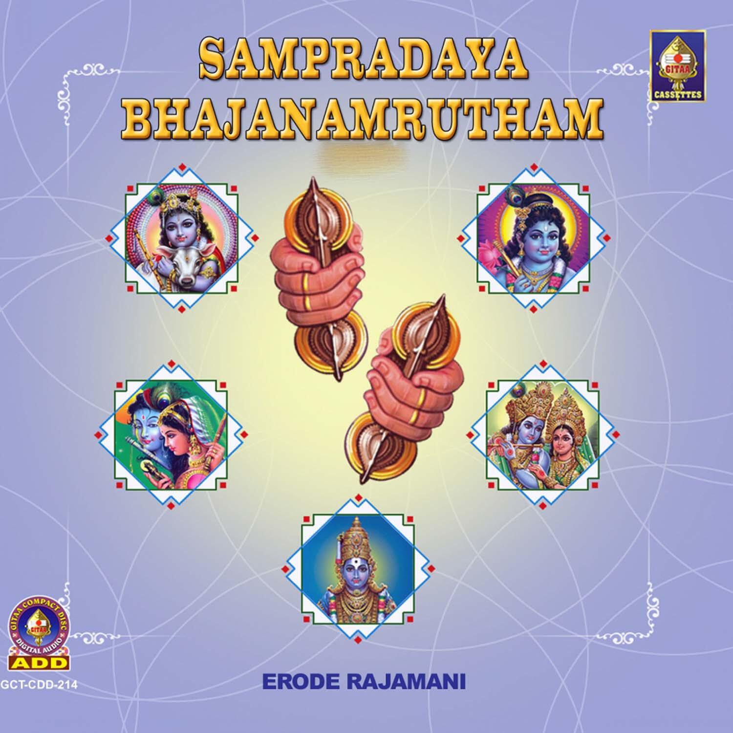 Релиз Sampradaaya Bhajanaamrutam