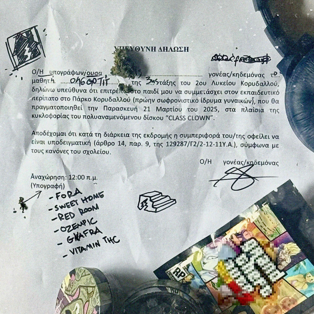 Релиз PERIPATOS MIXTAPE