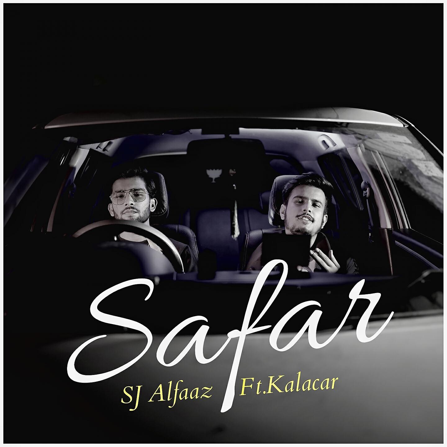 Релиз Safar