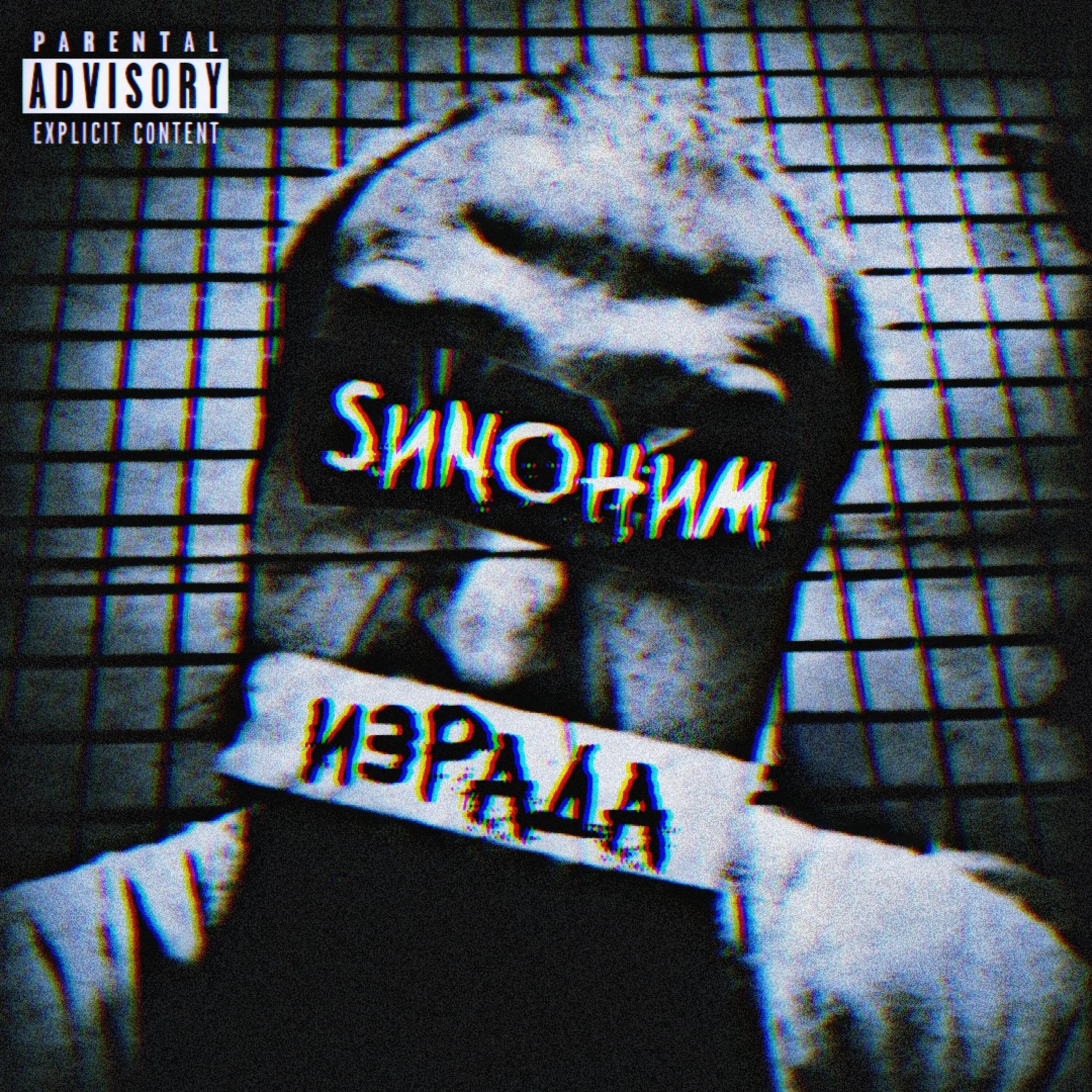 Релиз Израда