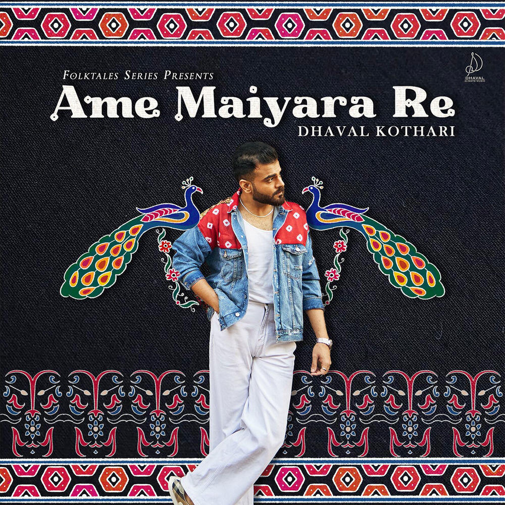 Релиз Ame Maiyara Re