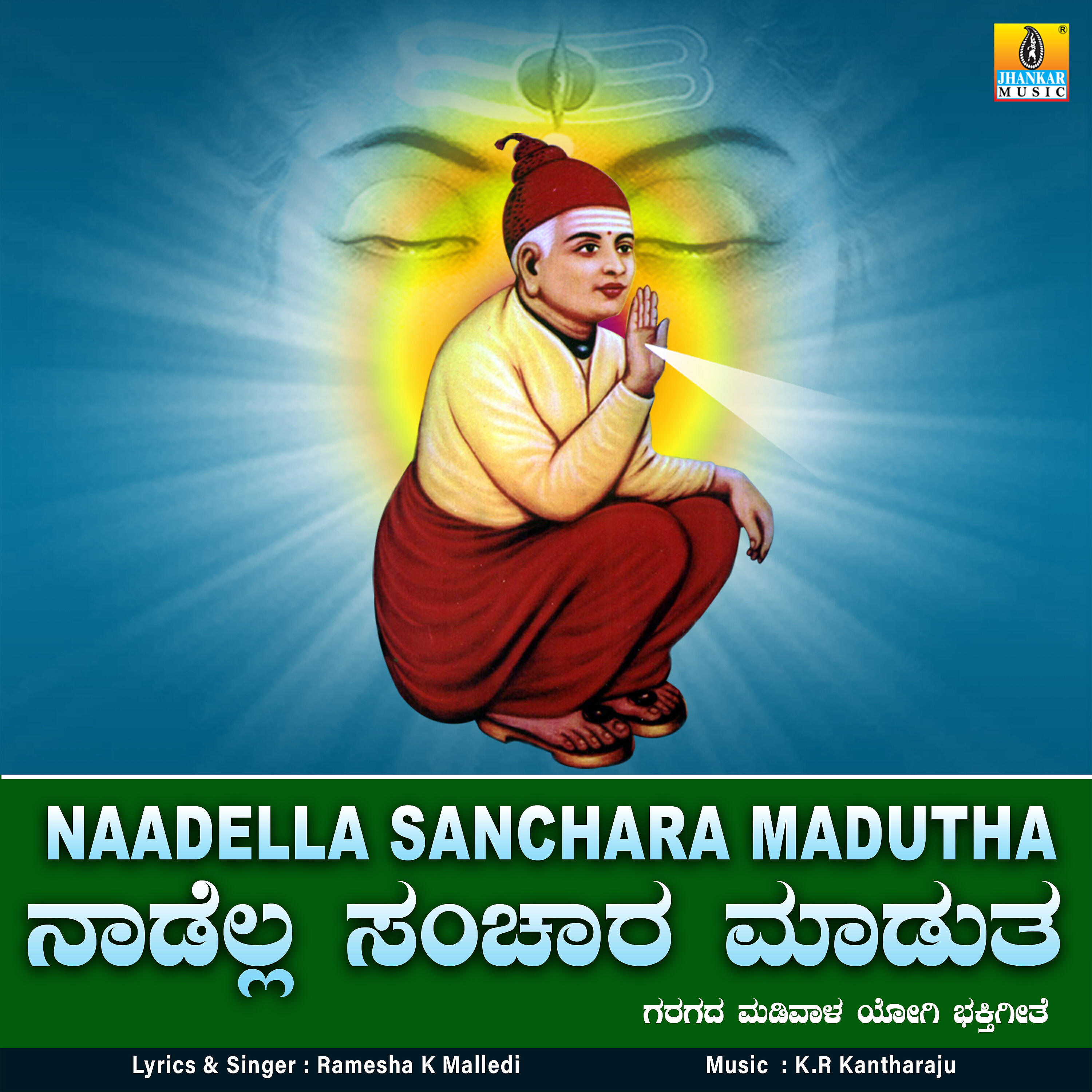 Релиз Naadella Sanchara Madutha - Single