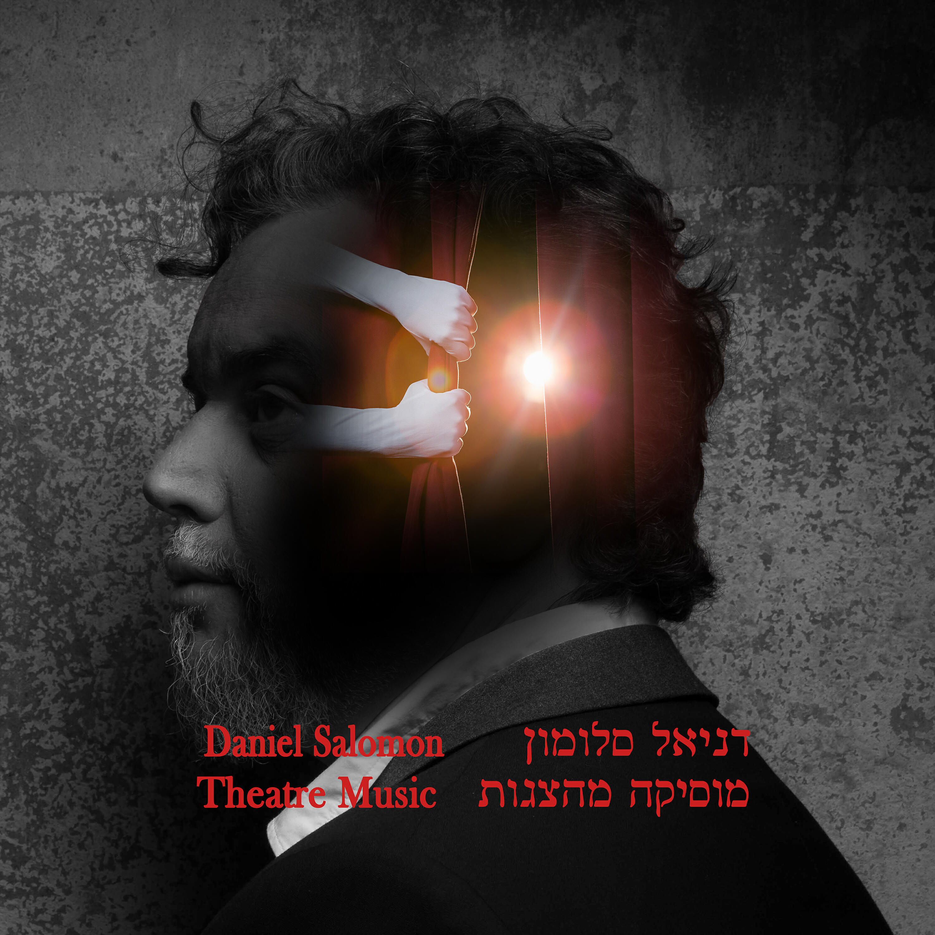 Трек סיפור פשוט