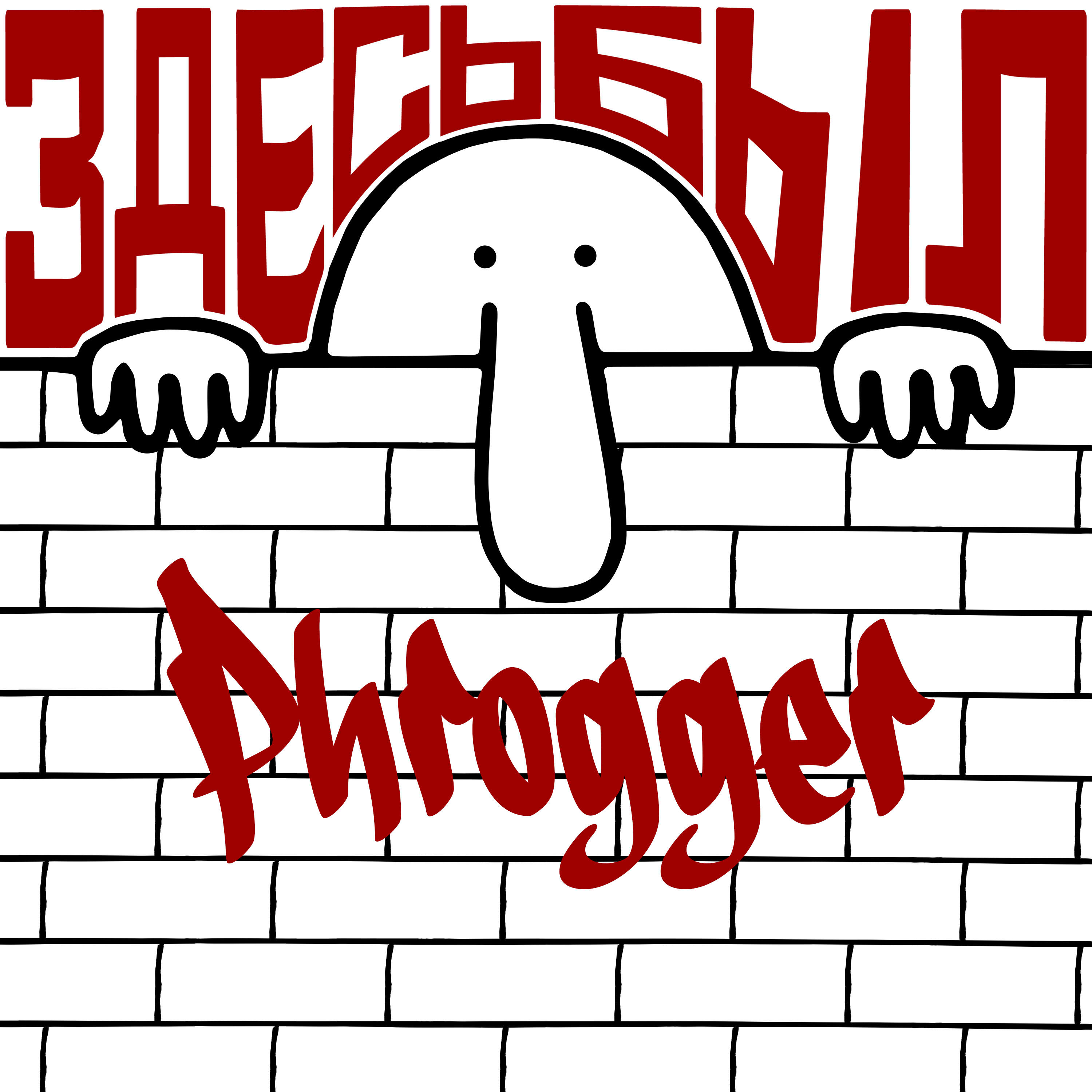 Релиз Здесь был Phrogger
