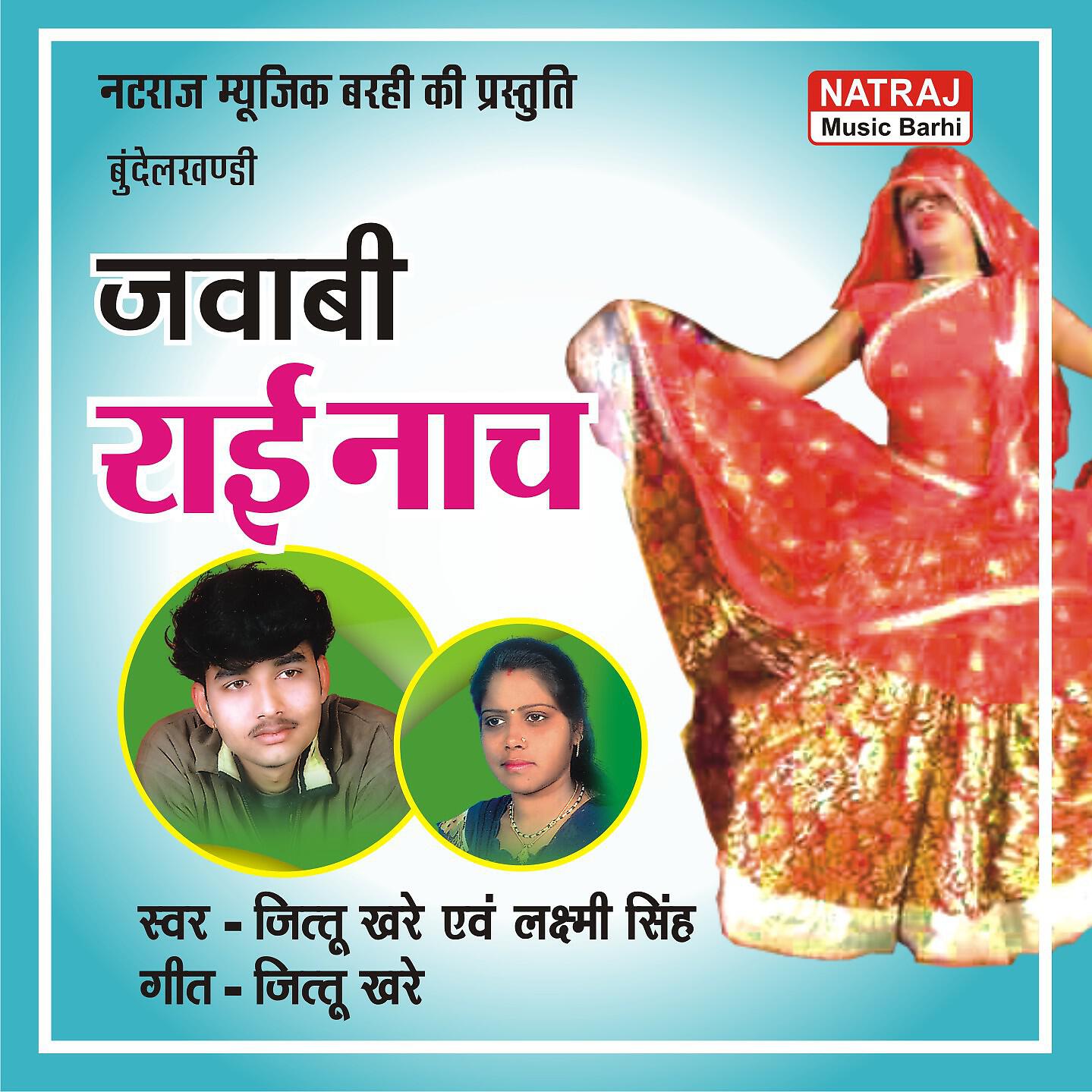 Jittu Khare