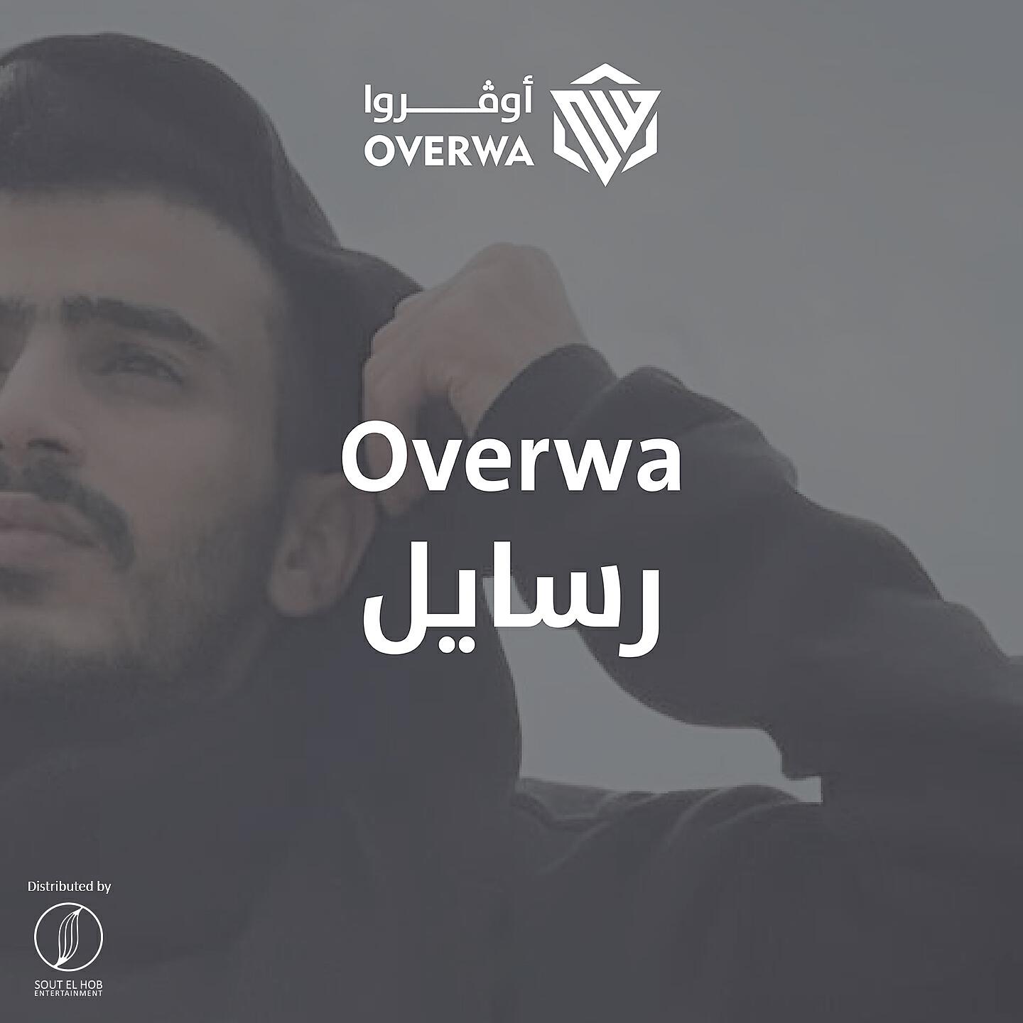 Релиз Rasayel