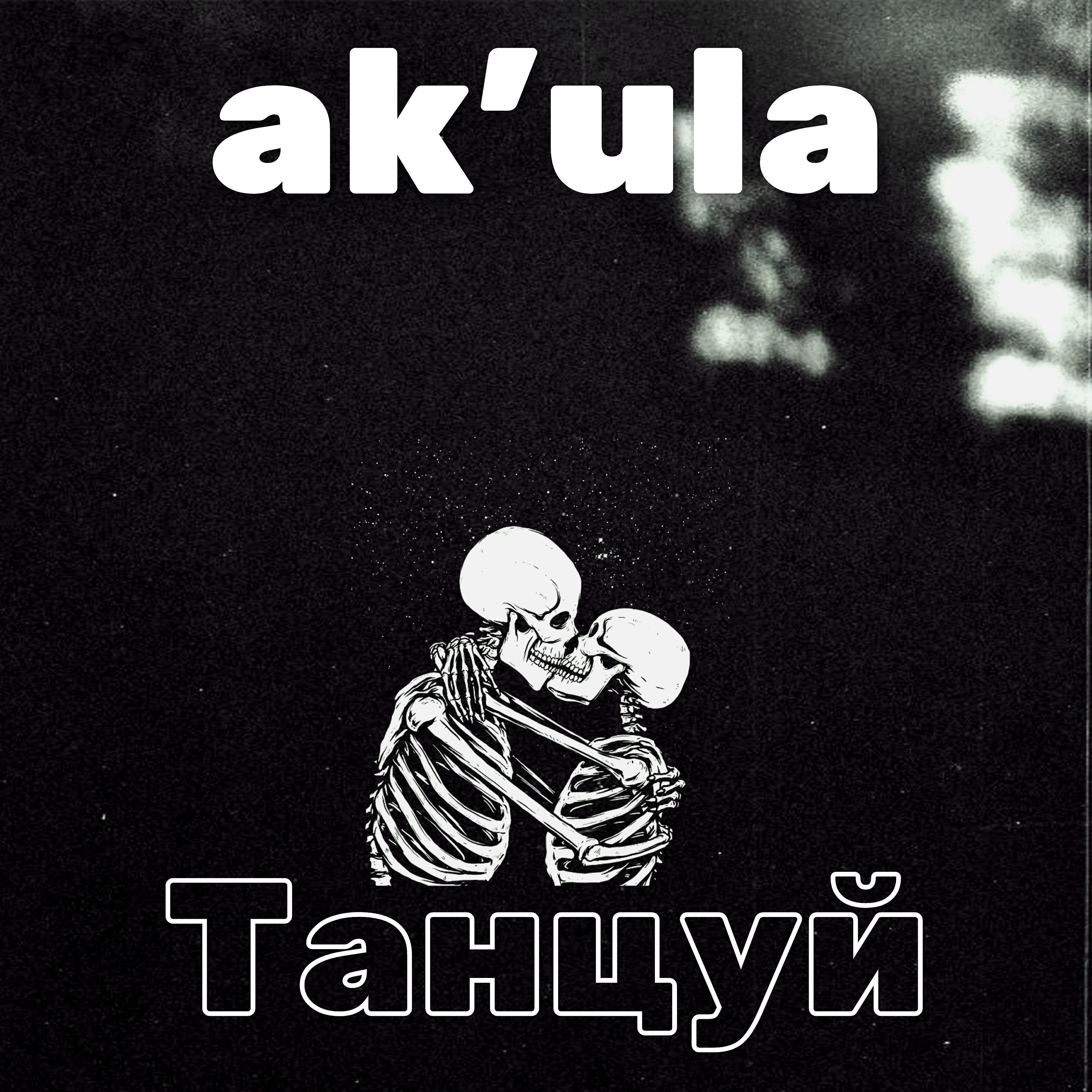 Постер альбома Танцуй