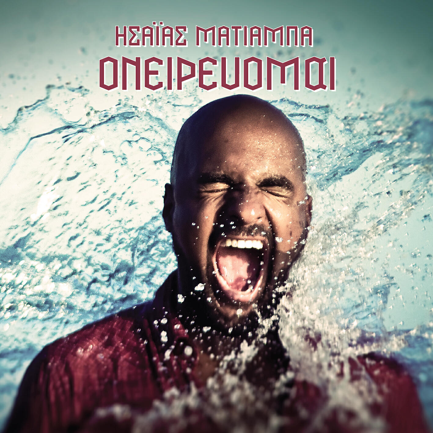 Релиз Oneirevomai