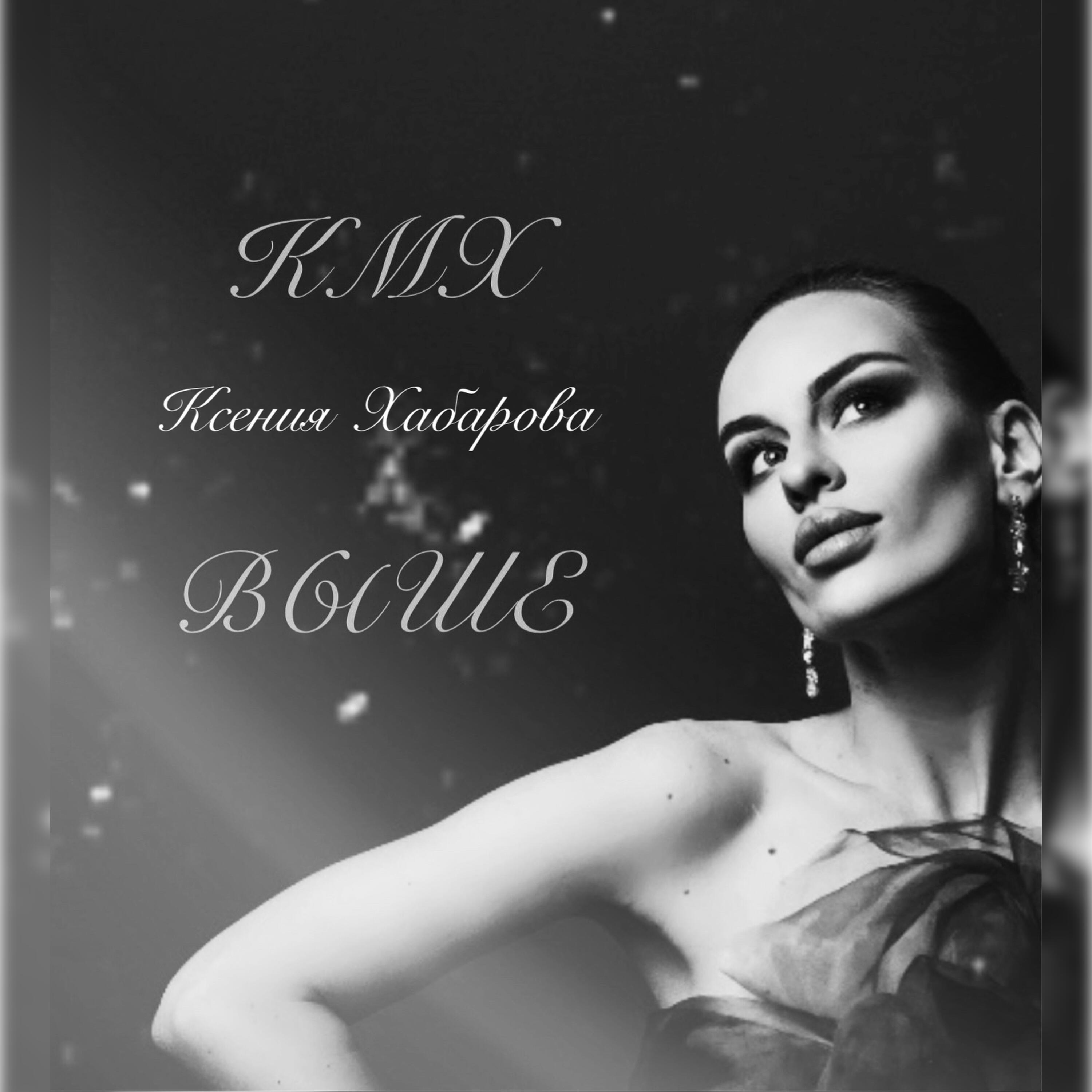 Релиз Выше