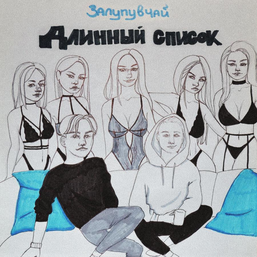 залупувчай
