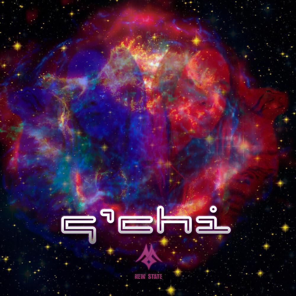 Релиз Q'chi