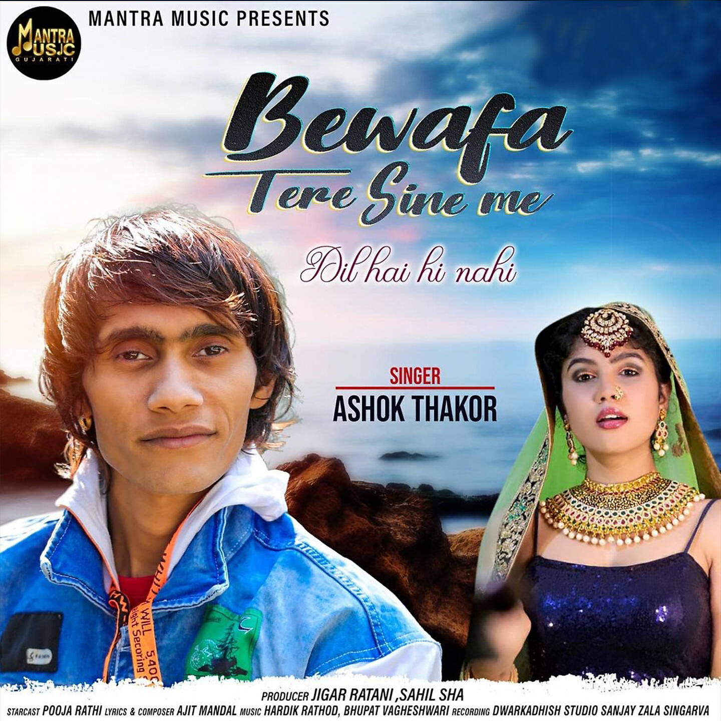 Релиз Bewafa Tere Sine Me Dil Hai Hi Nahi