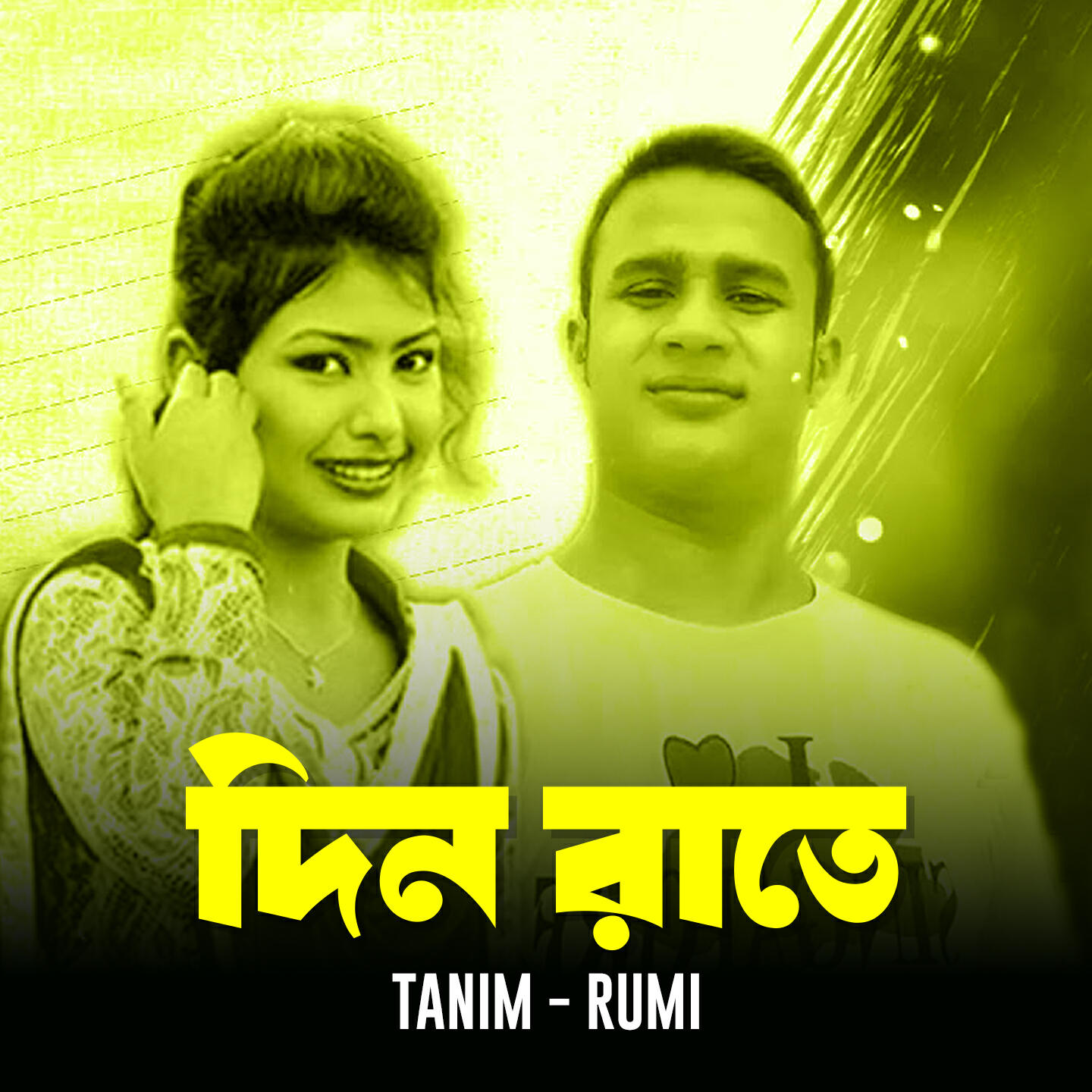 Релиз Dine Raate