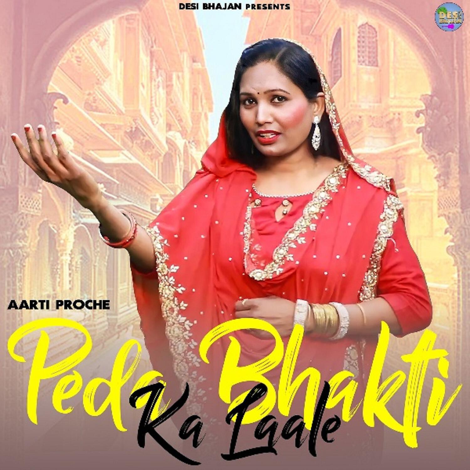 Релиз Peda Bhakti Ka Laale