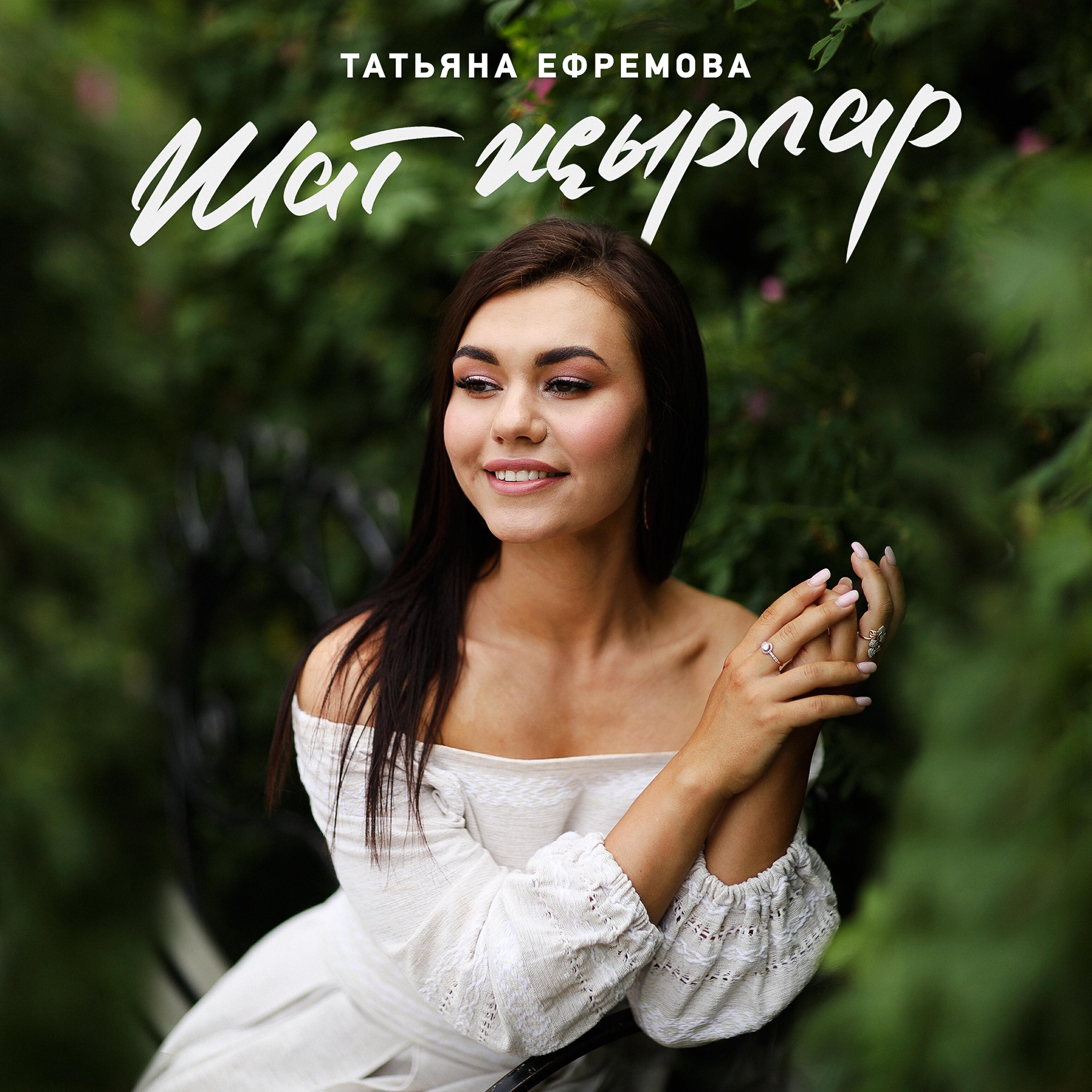 Релиз Шат Жырлар