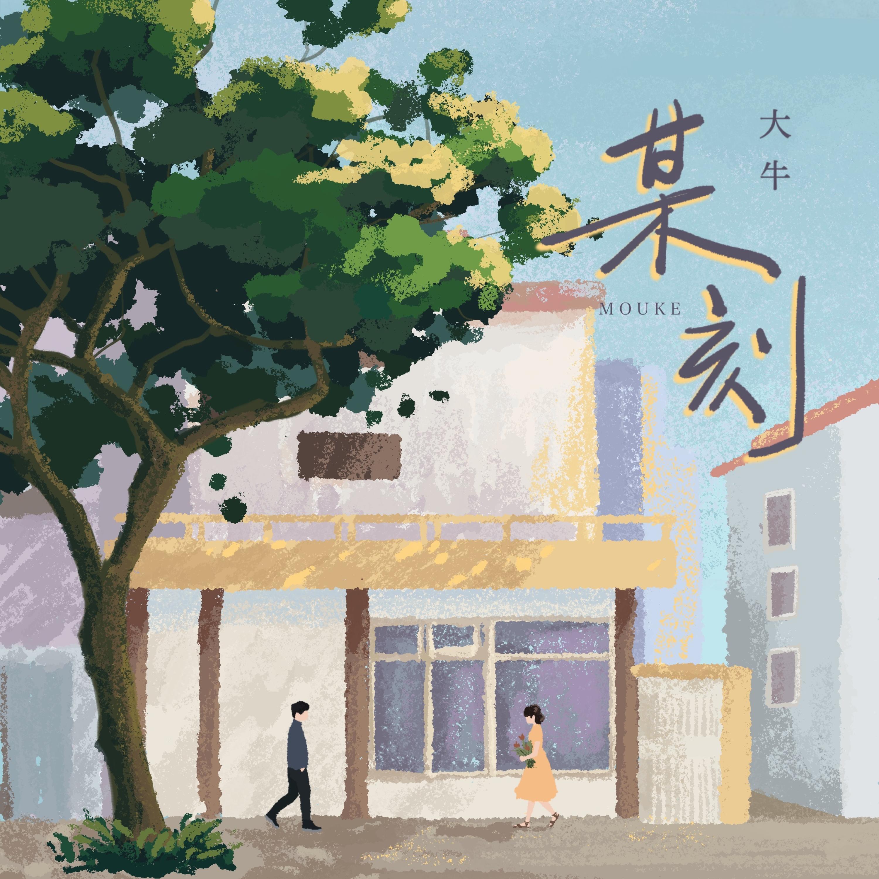 大牛