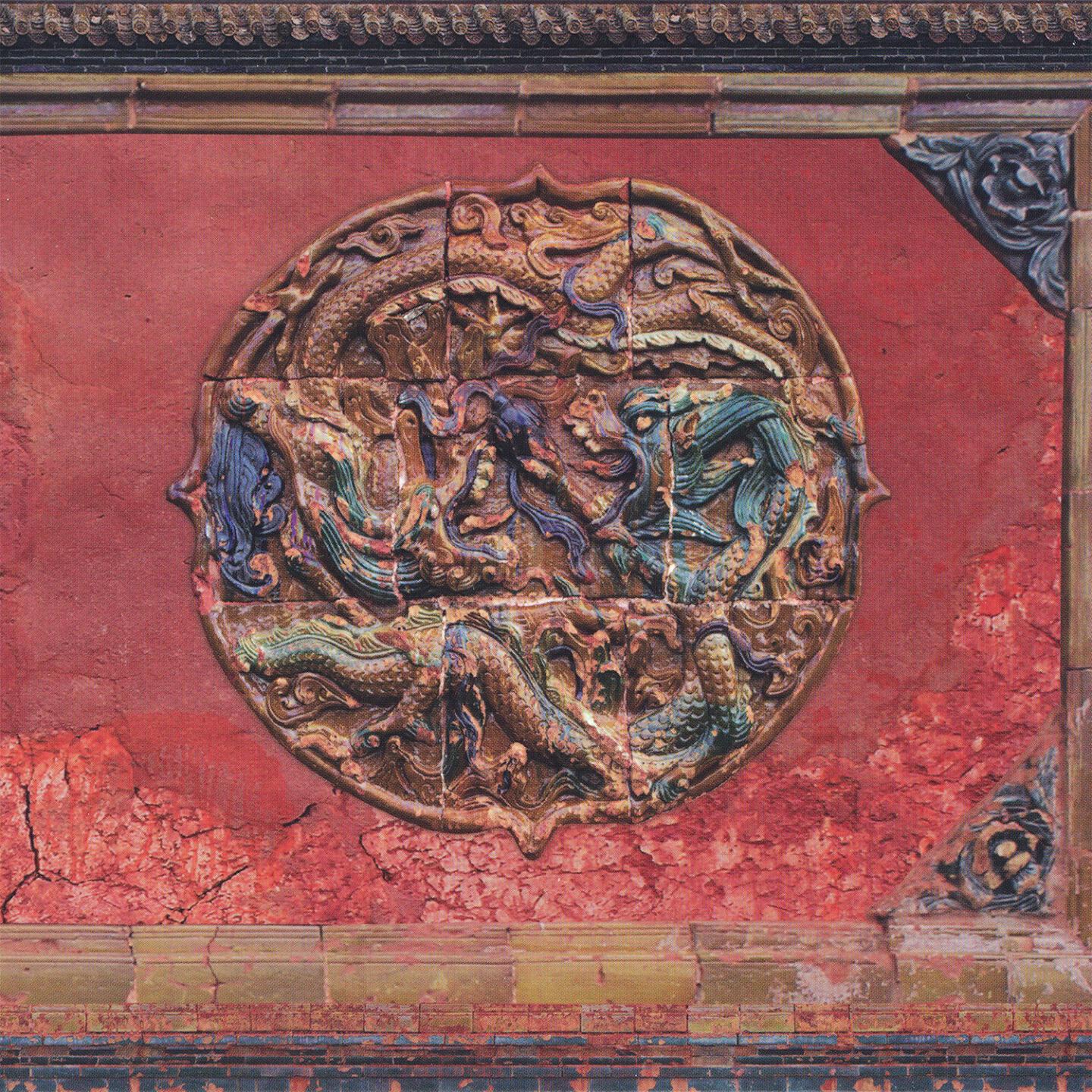 Постер альбома At Amarbayasgalant
