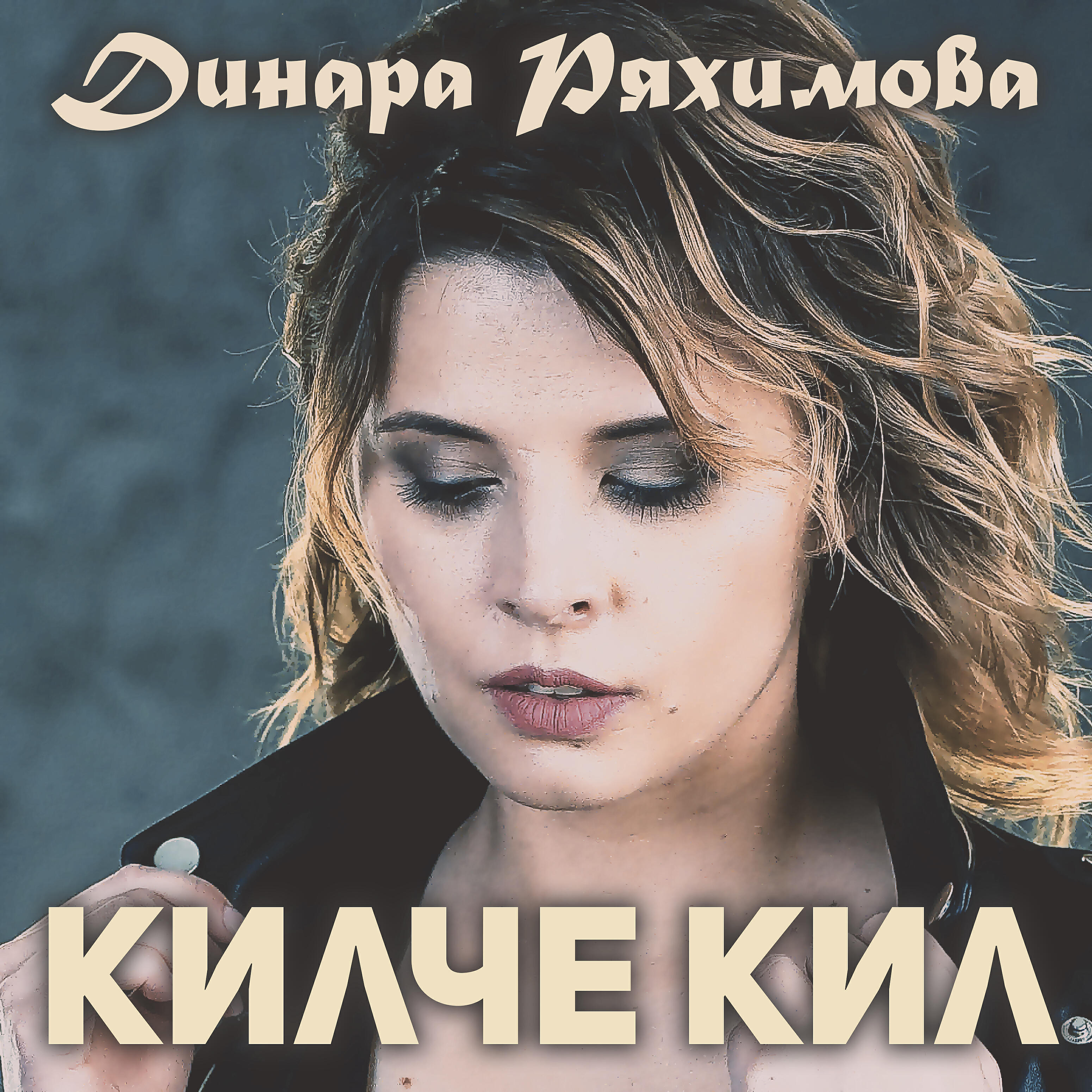 Релиз Килче, кил