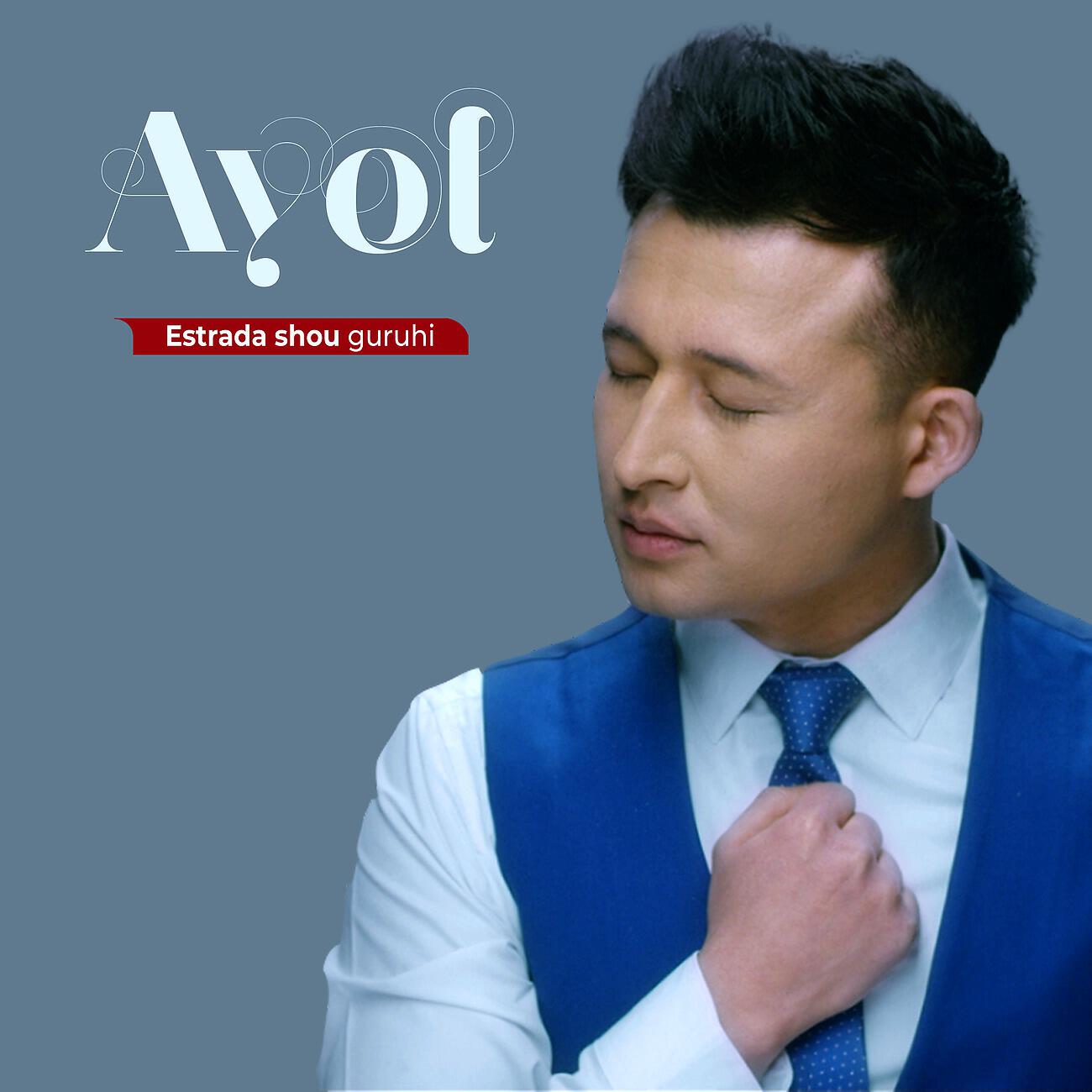 Релиз Ayol