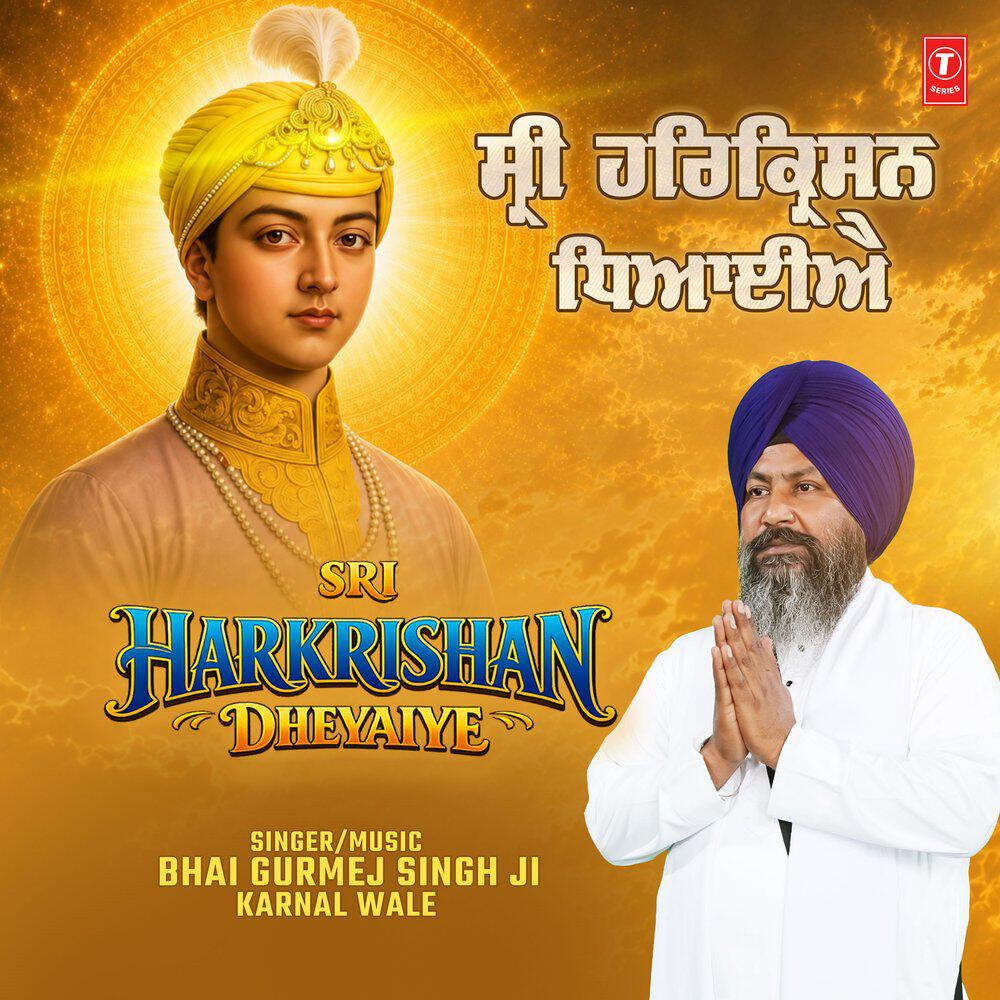 Bhai Gurmej Singh Ji Karnal Wale