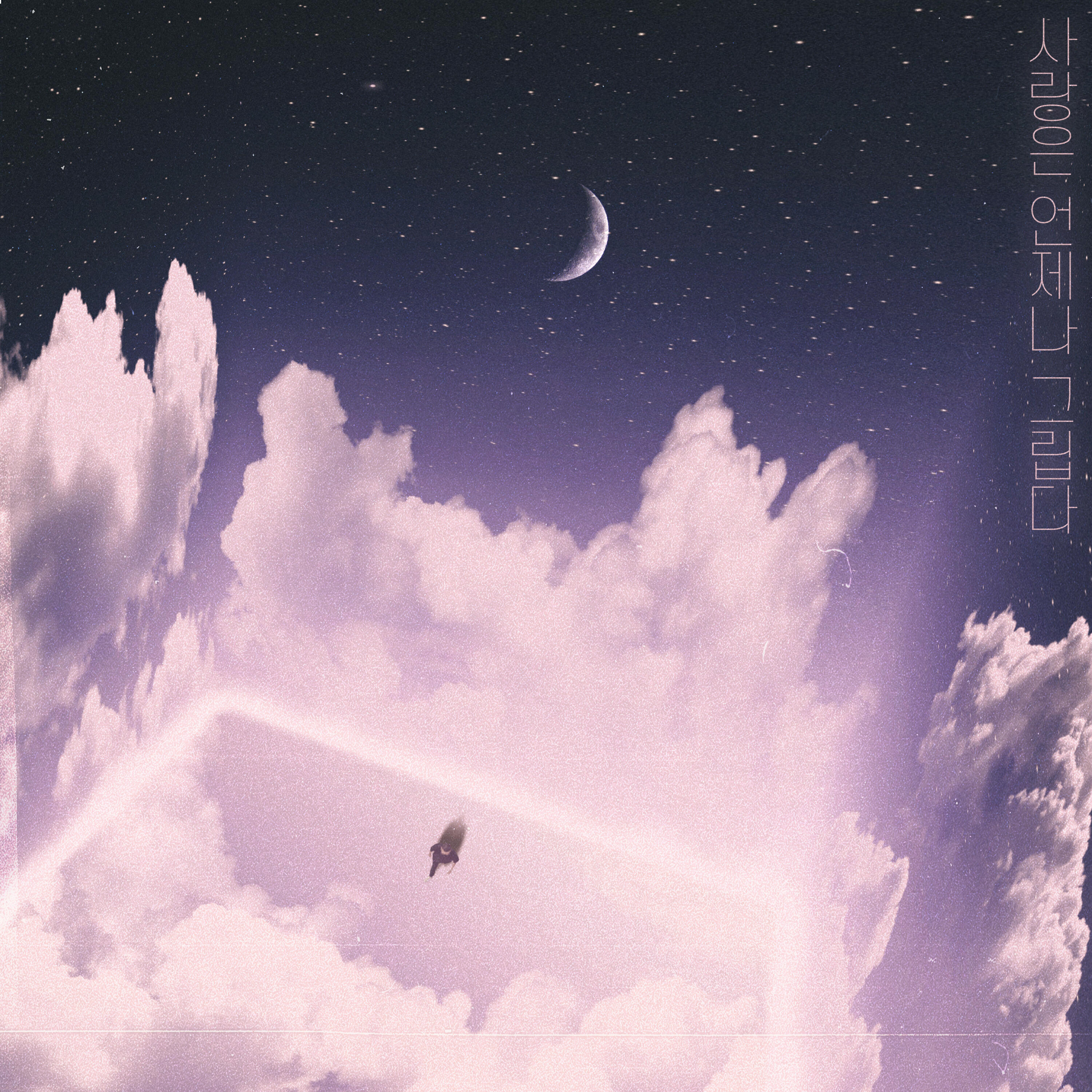 Релиз Ever Dear Love