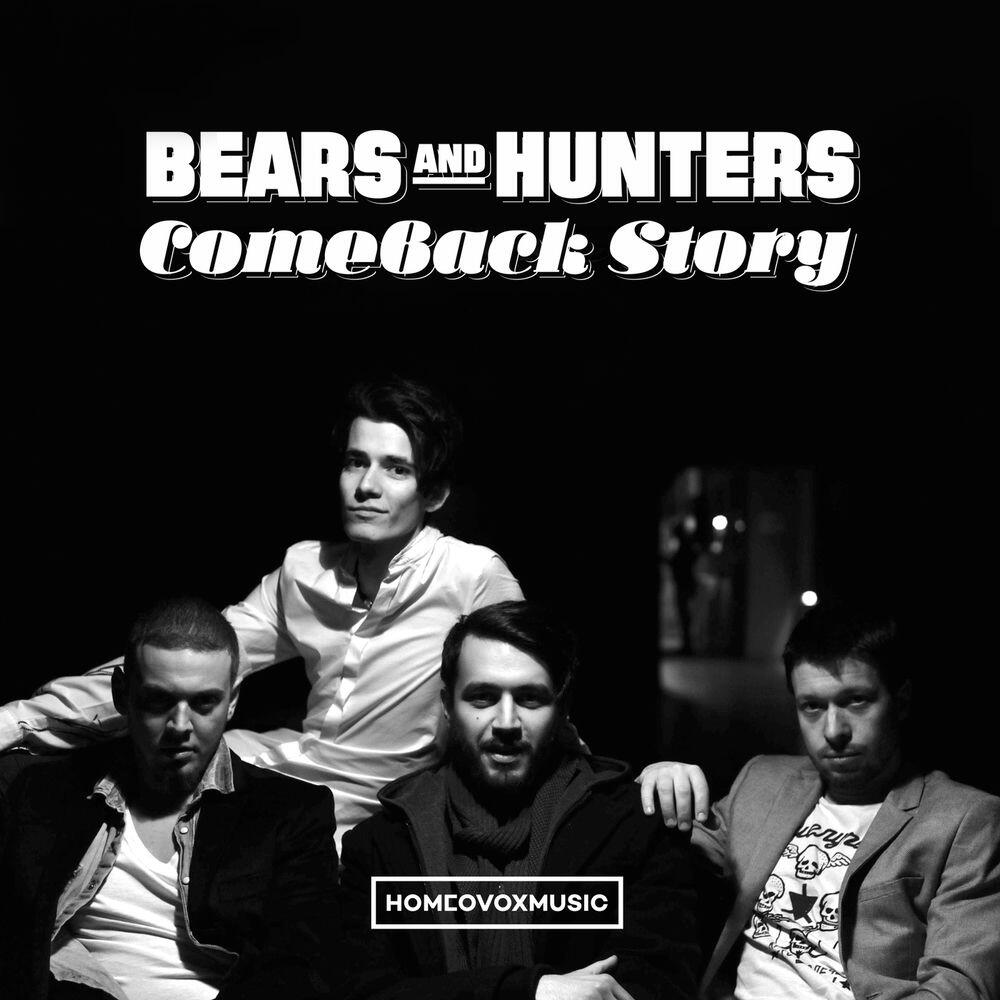 Релиз Comeback Story