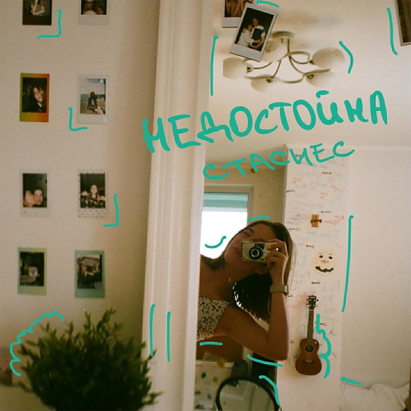 Релиз недостойна
