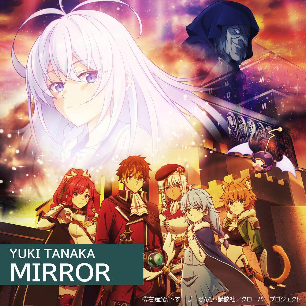 Релиз MIRROR