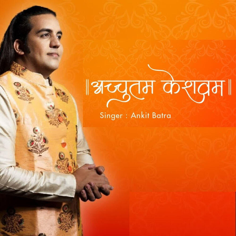 Релиз Achutam Keshavam