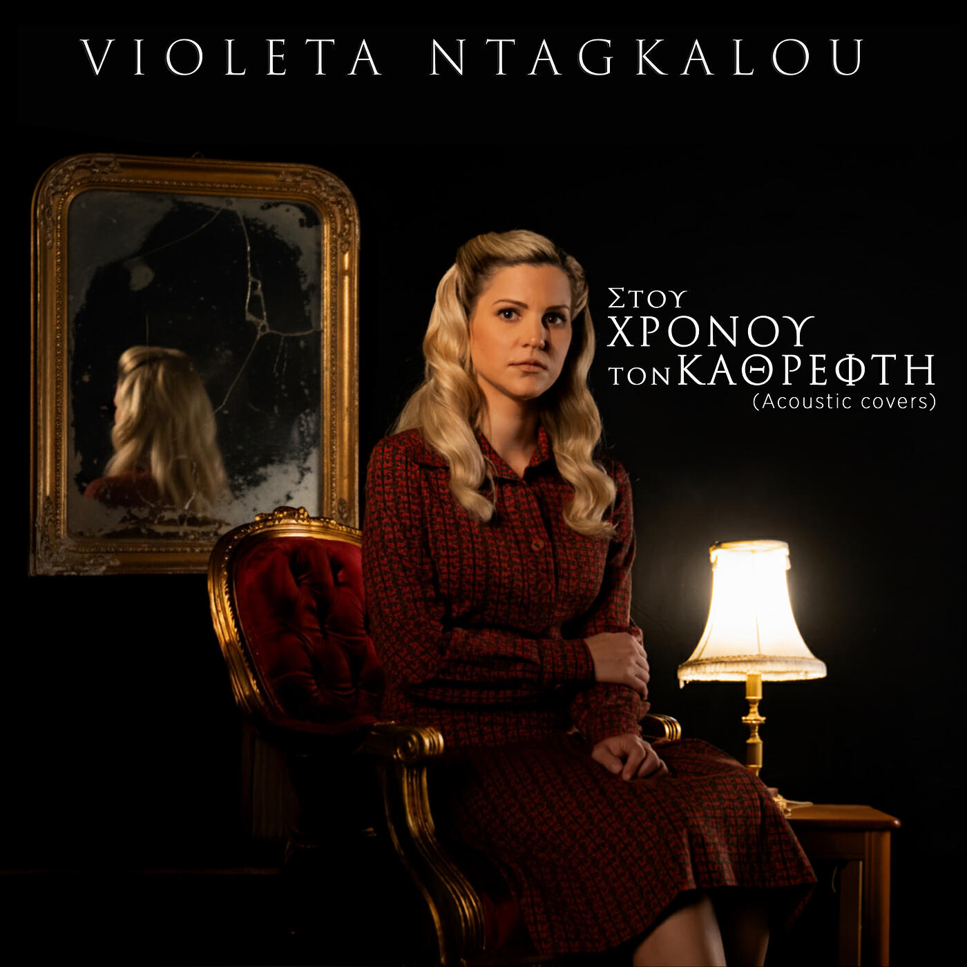 Violeta Ntagkalou