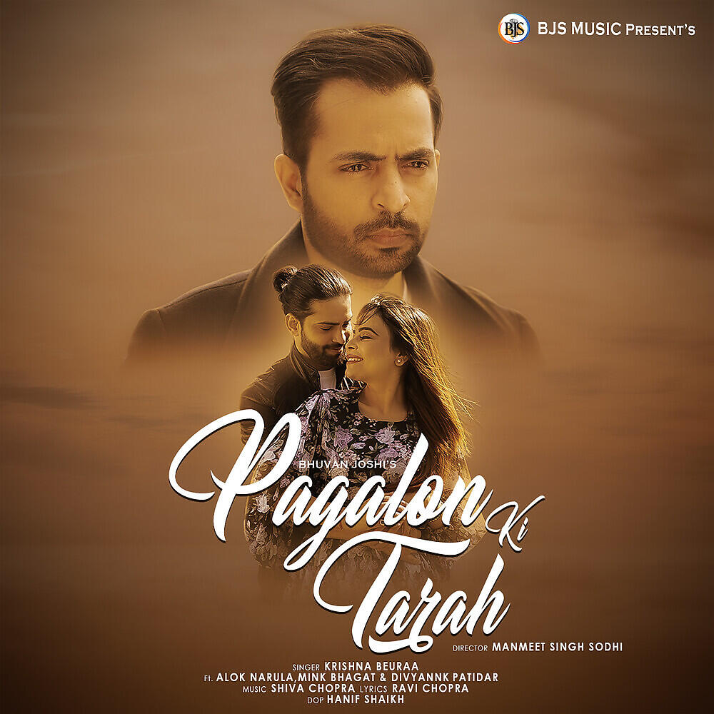 Релиз Pagalon Ki Tarah