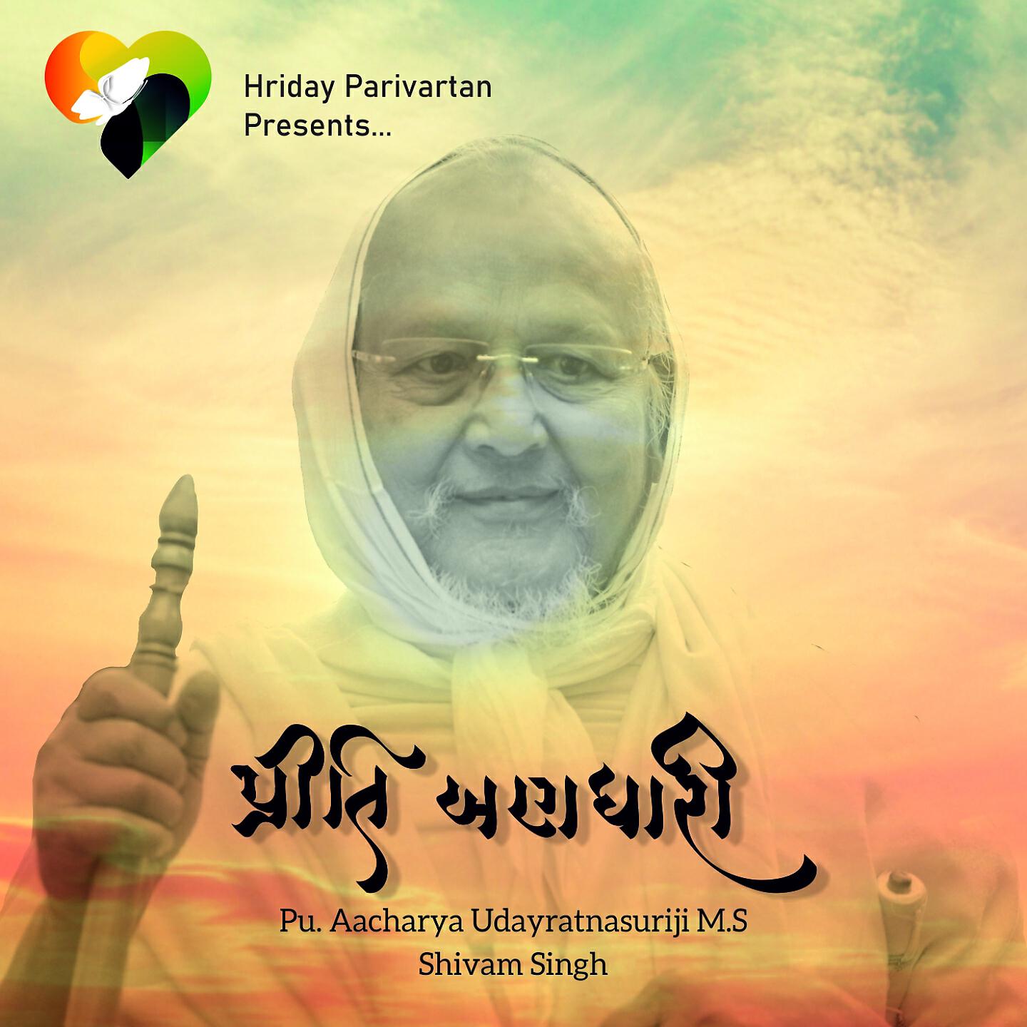Релиз Preeti Anadhari