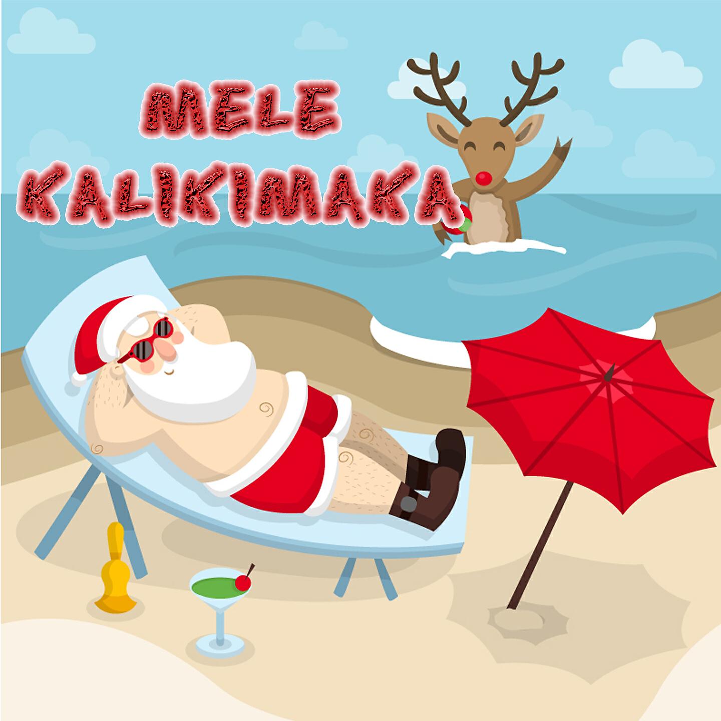 Релиз Mele Kalikimaka