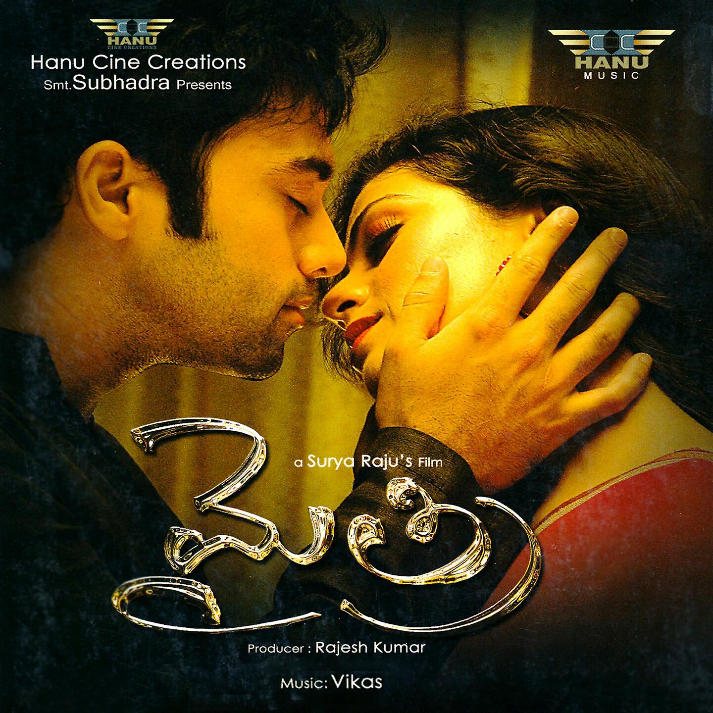 Трек Dha Dha Dha Dance