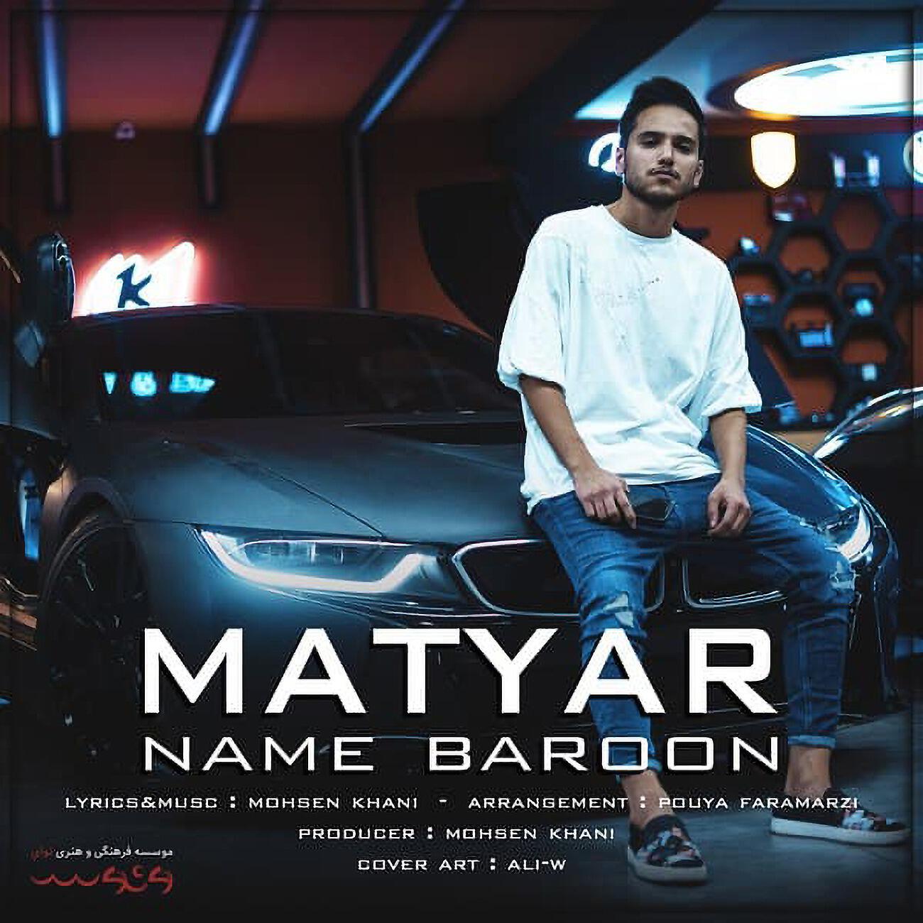 Релиз Name Baroon