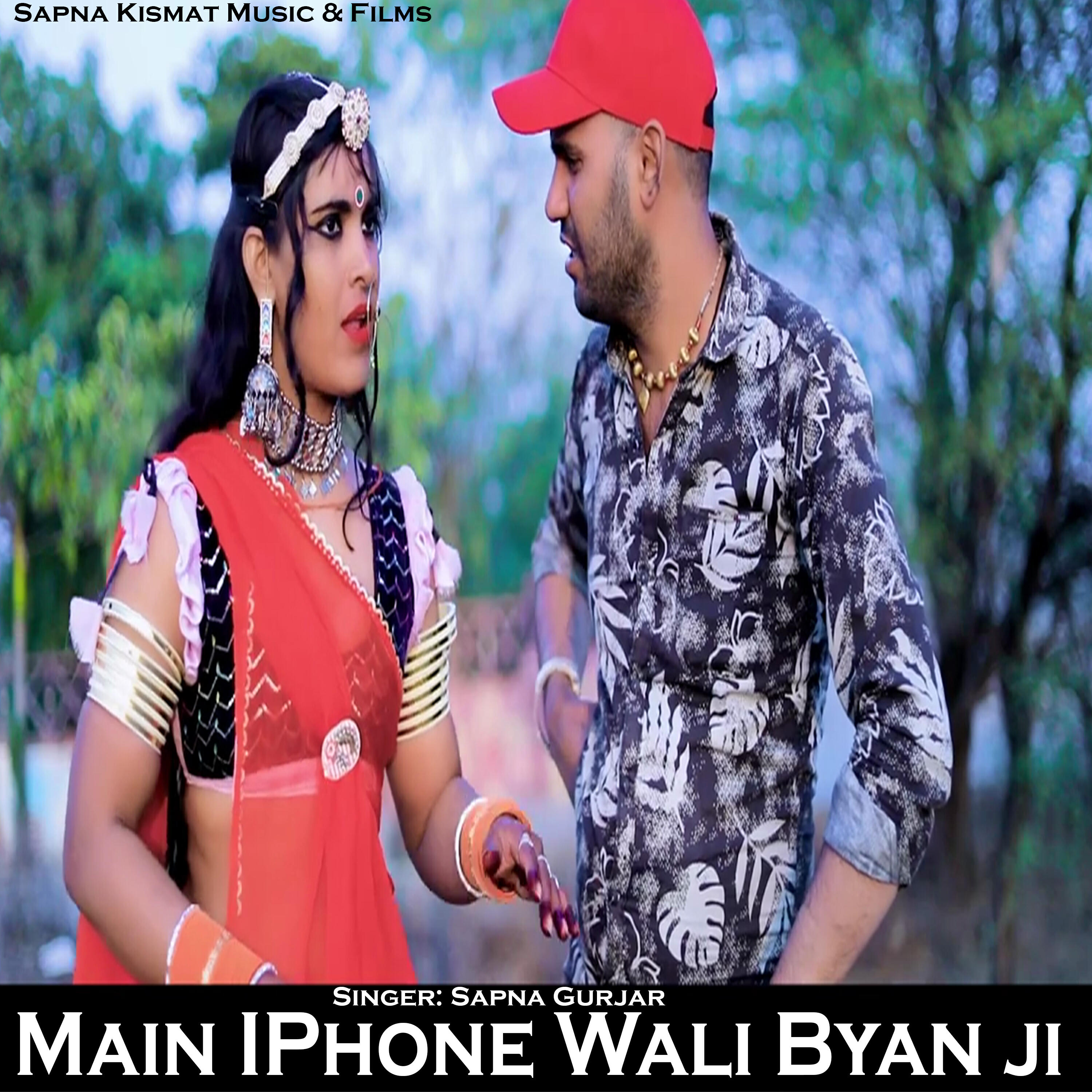 Релиз Main IPhone Wali Byan ji