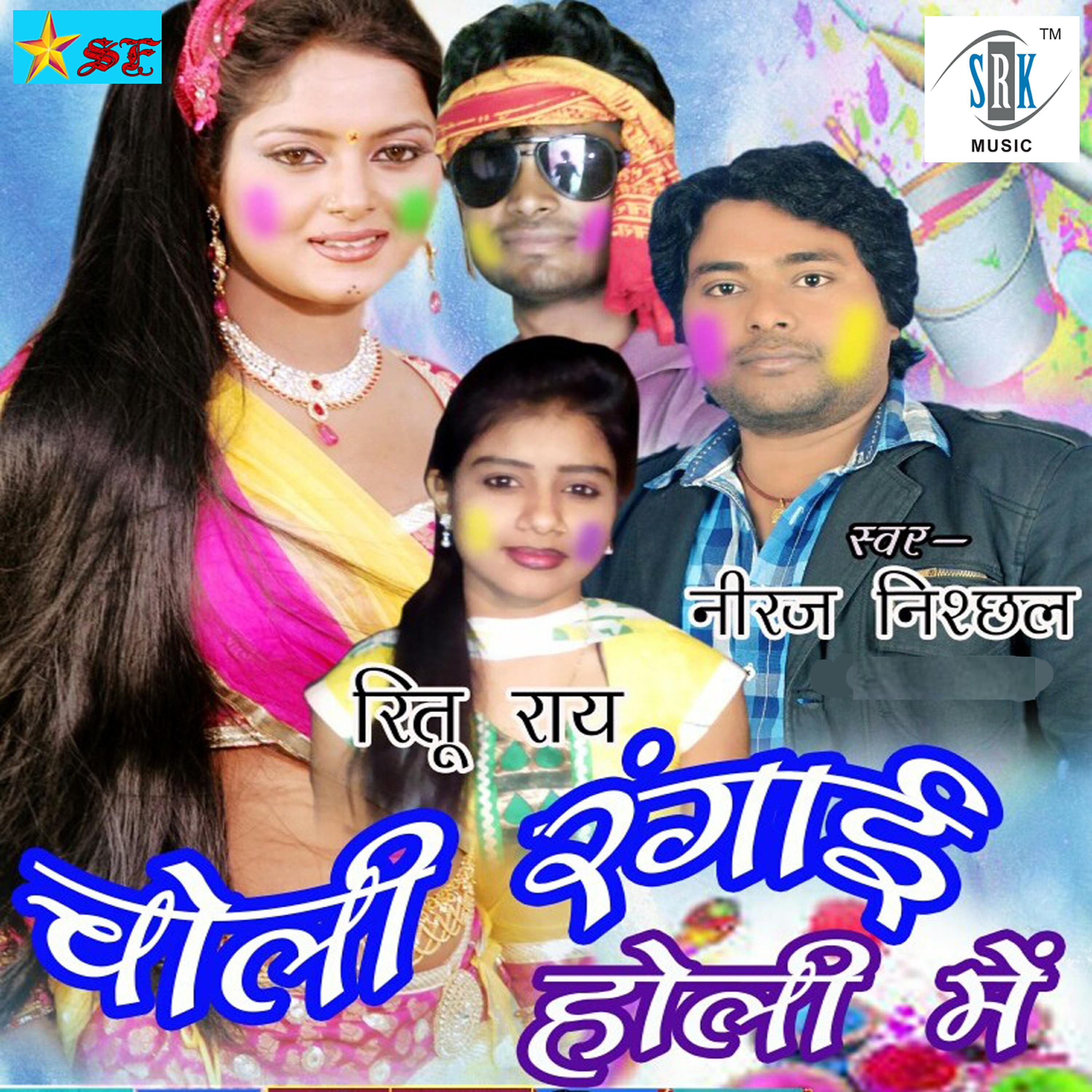 Neeraj Nischal