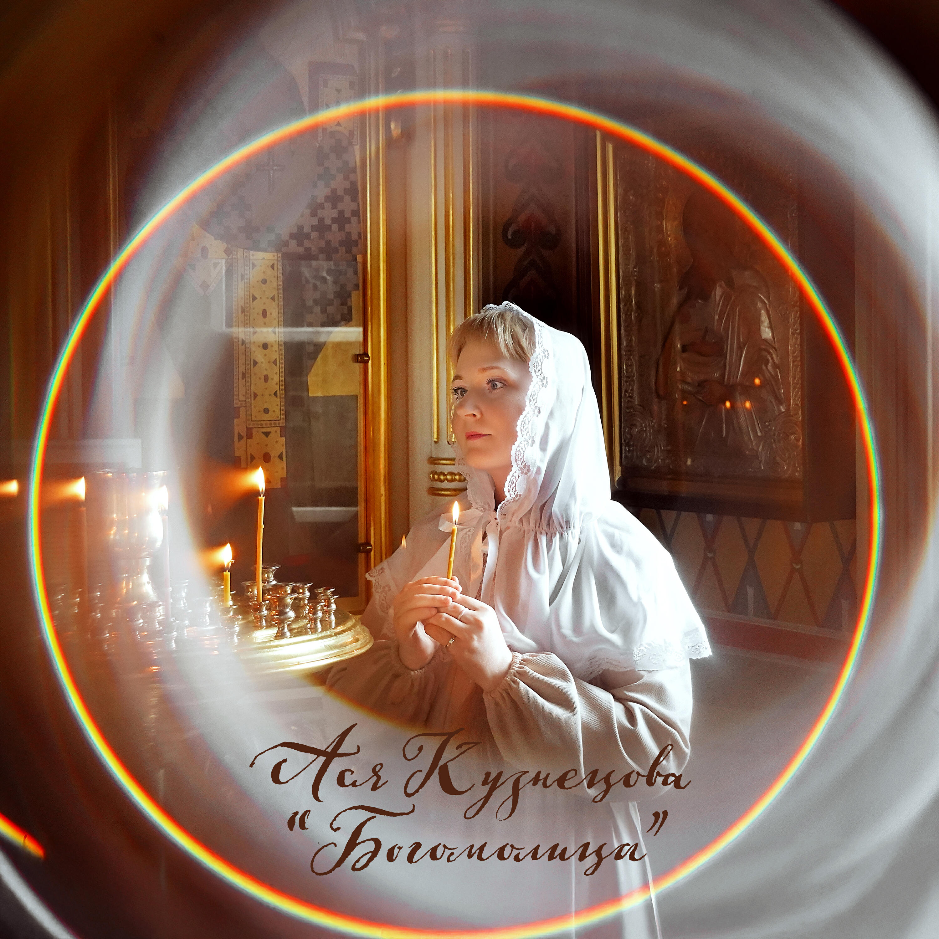 Изображение артиста