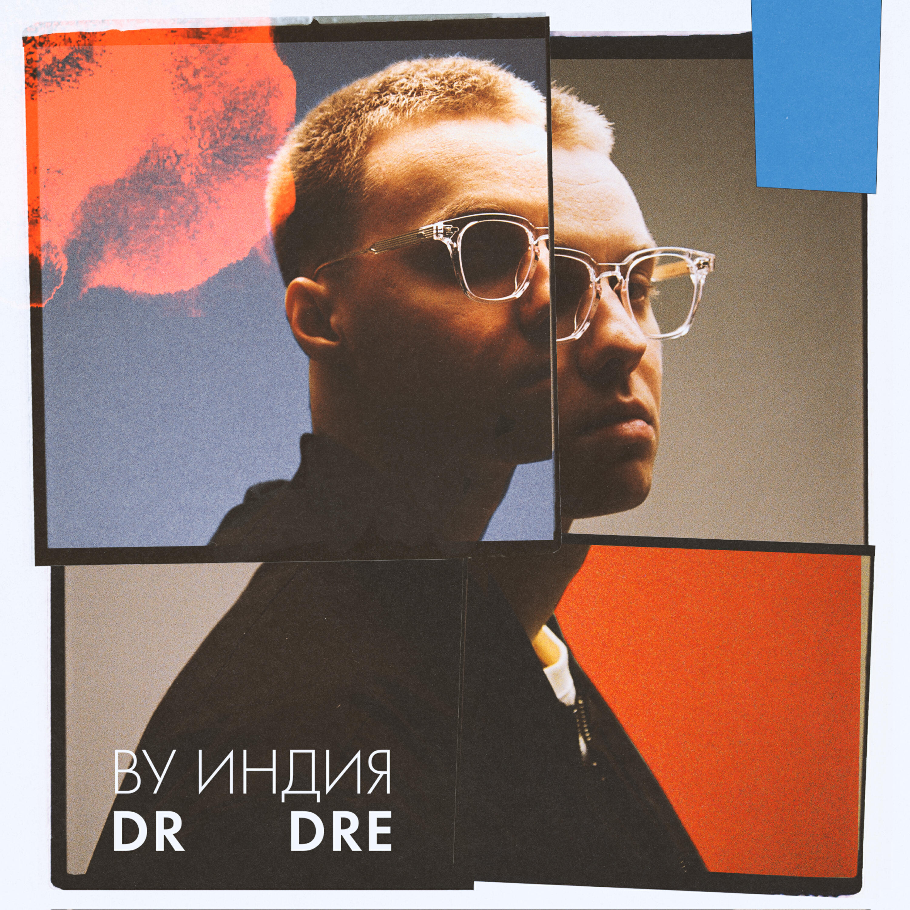 Релиз dr dre
