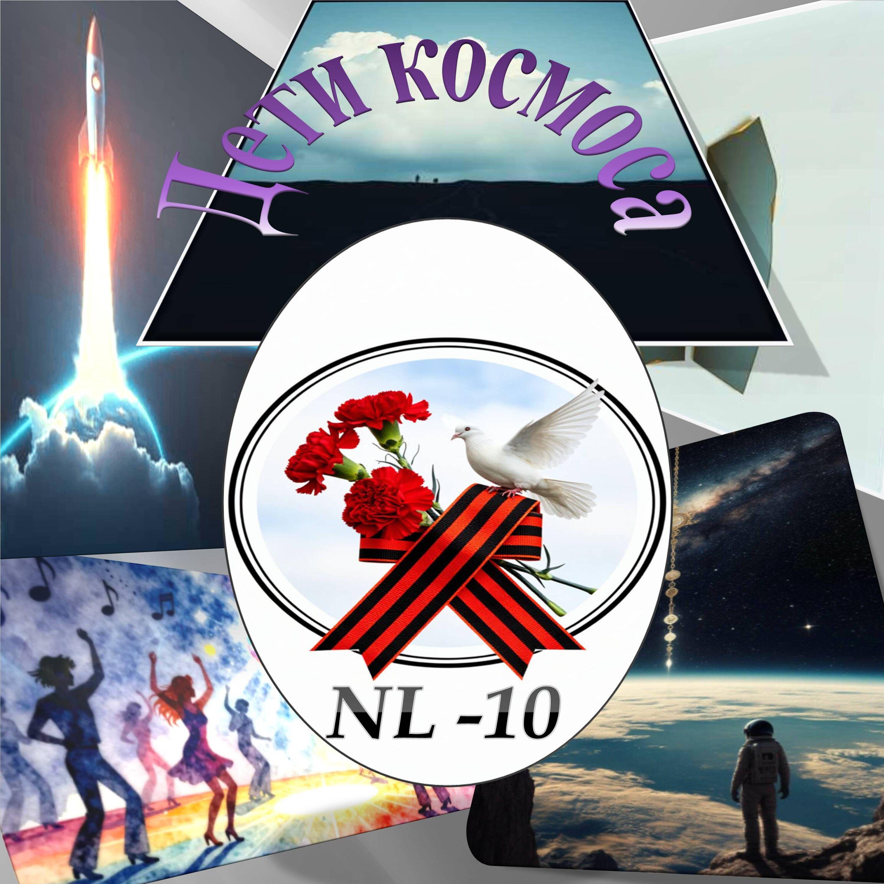 Релиз Дети космоса
